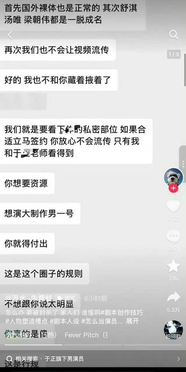 虽然我不喜欢于正并且他还把我拉黑了，但是这个确实一眼假 于正回应温水朱青蛙聊天记