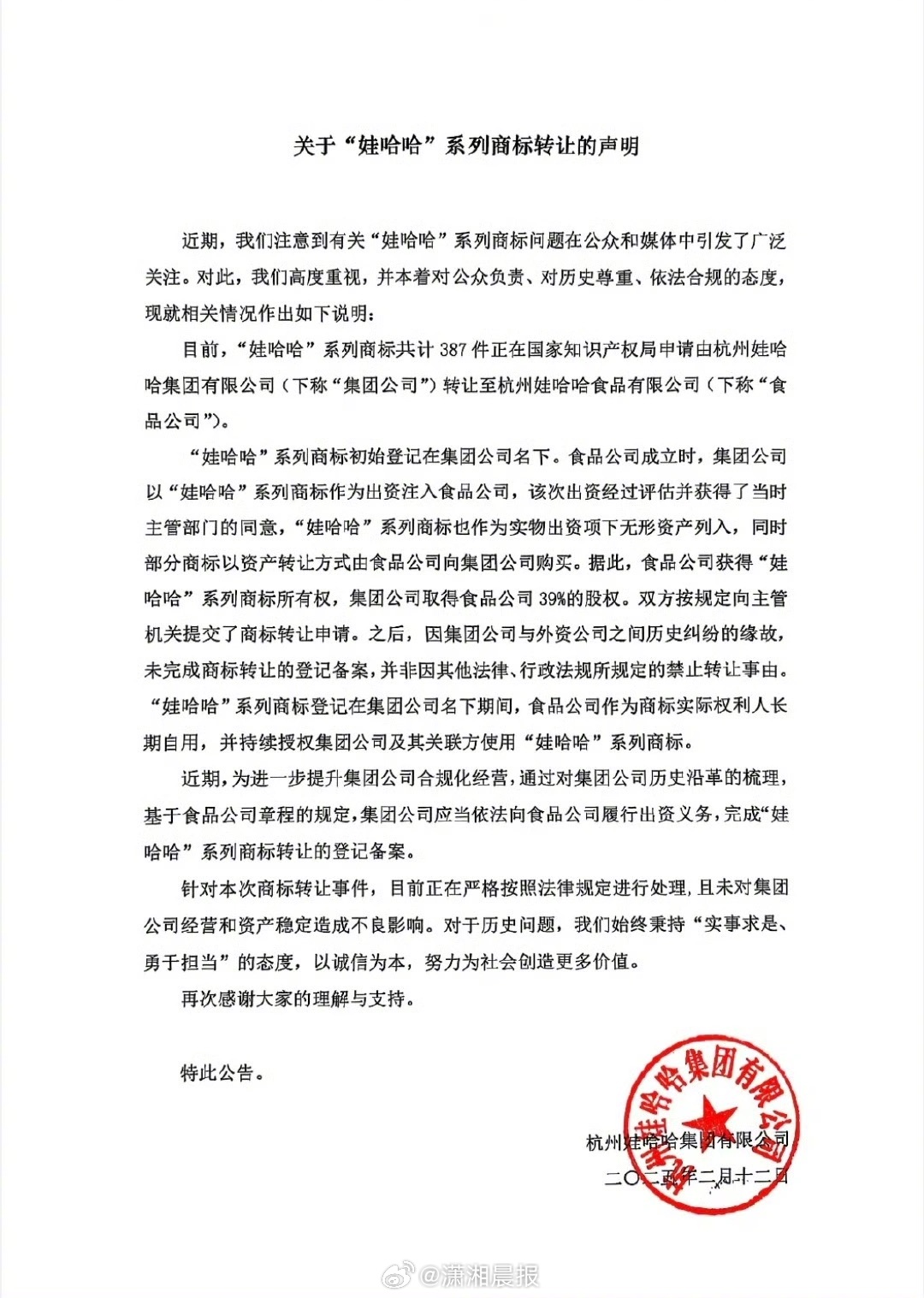 【#宗馥莉在娃哈哈内部仍有话语权#，#专家称宗馥莉或在重新布局#】提起“娃哈哈”