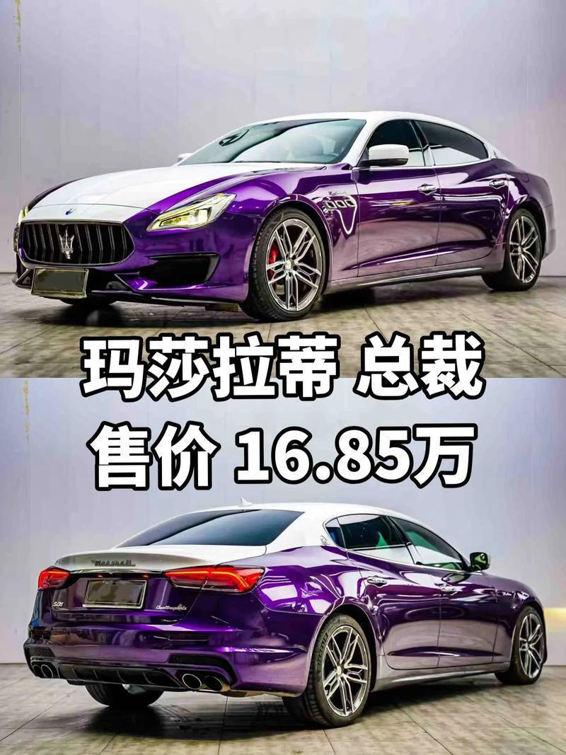 35万买玛莎拉蒂？别急，销售都劝你别买！

"38.8万的格雷嘉还有吗？"这句话