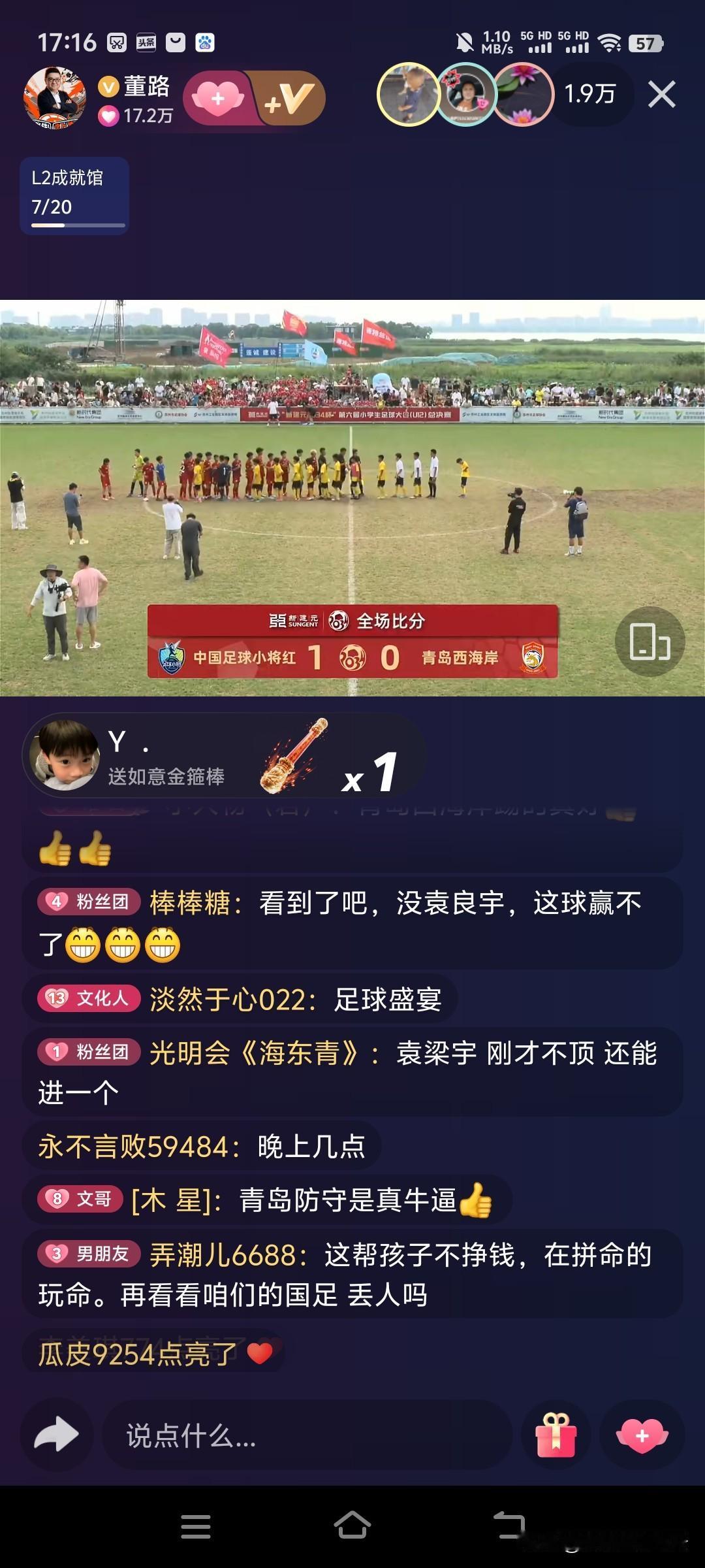 中国足球小将红队今天最后一场争夺季军赛已经结束，迎战颇有实力的青岛西海岸小将。中