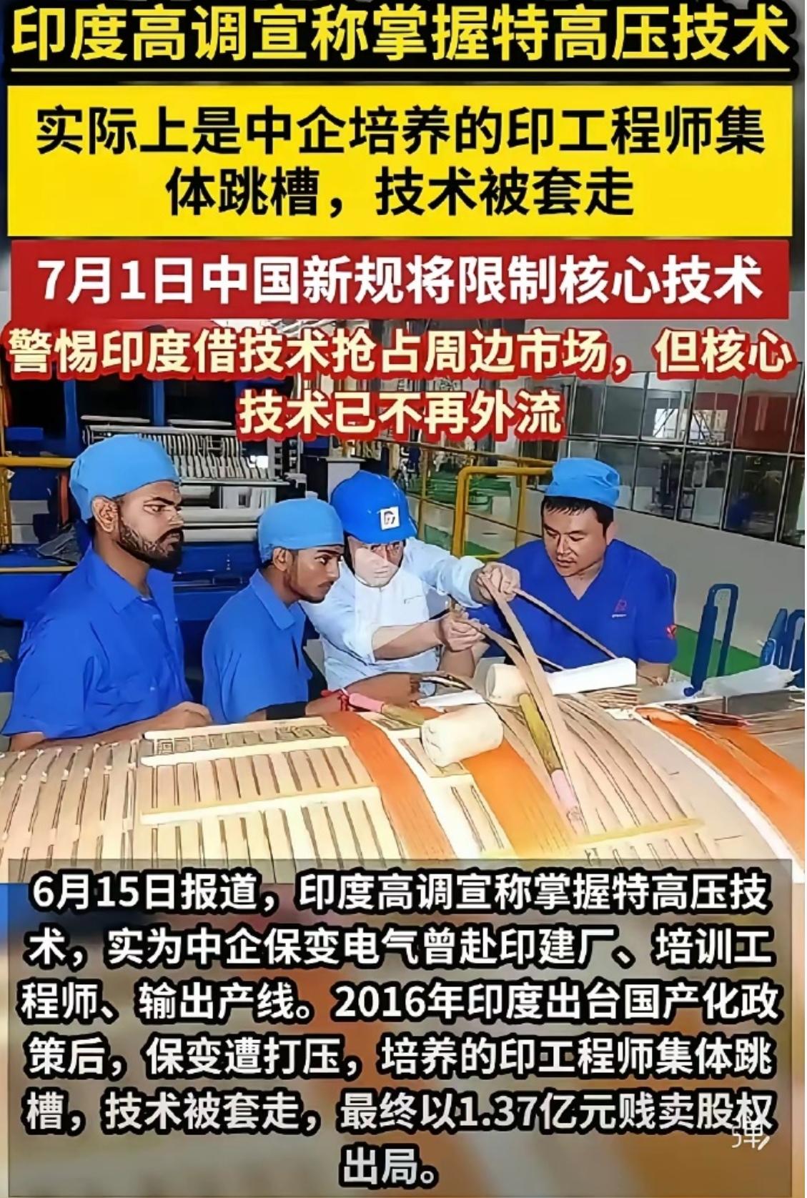 基础领域对印度我们真的需要小心 
 
以前我们都知道中国企业帮助印度建了世界上最