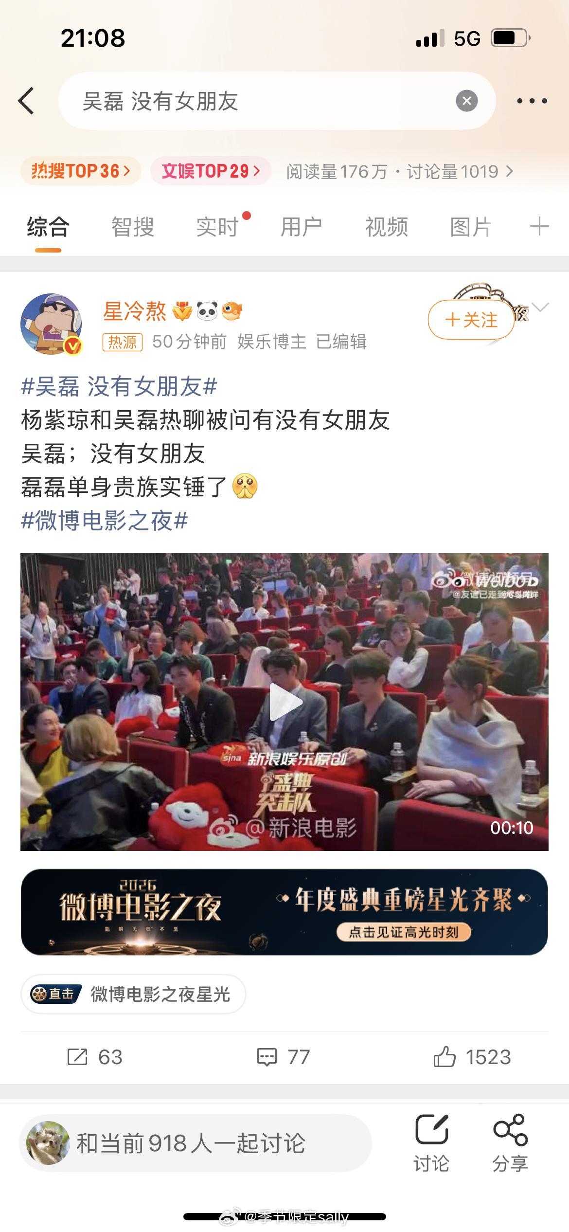 吴磊：没有女朋友实锤来了 