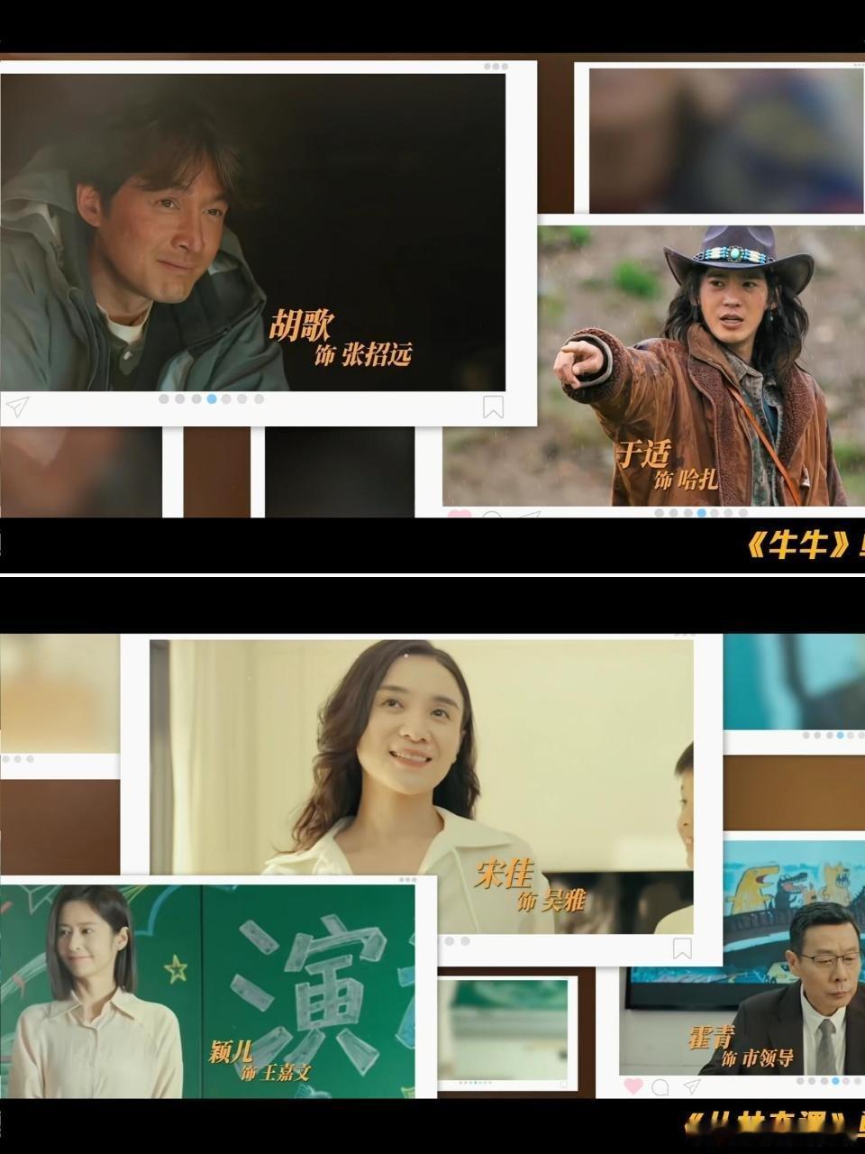 一部短剧集齐十个视帝视后胡歌演工程师拍桌子吵架，张颂文被泼水还眼神坚定，雷佳音创