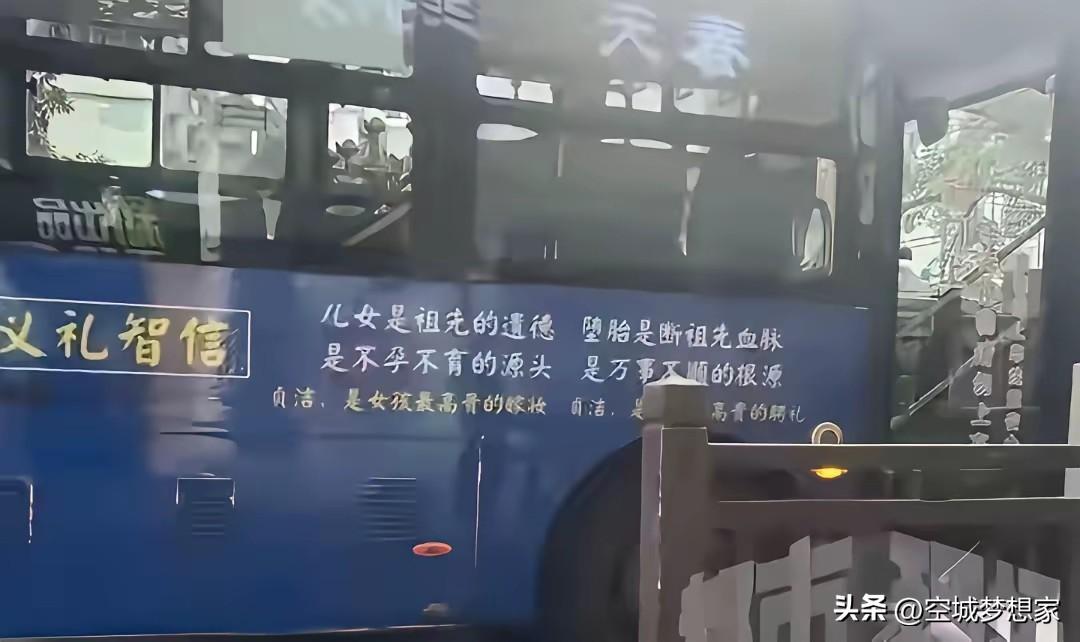 中年人的清醒：别让“性自由”透支了下一代的健康
 
这两天刷到公交车上那则引发争