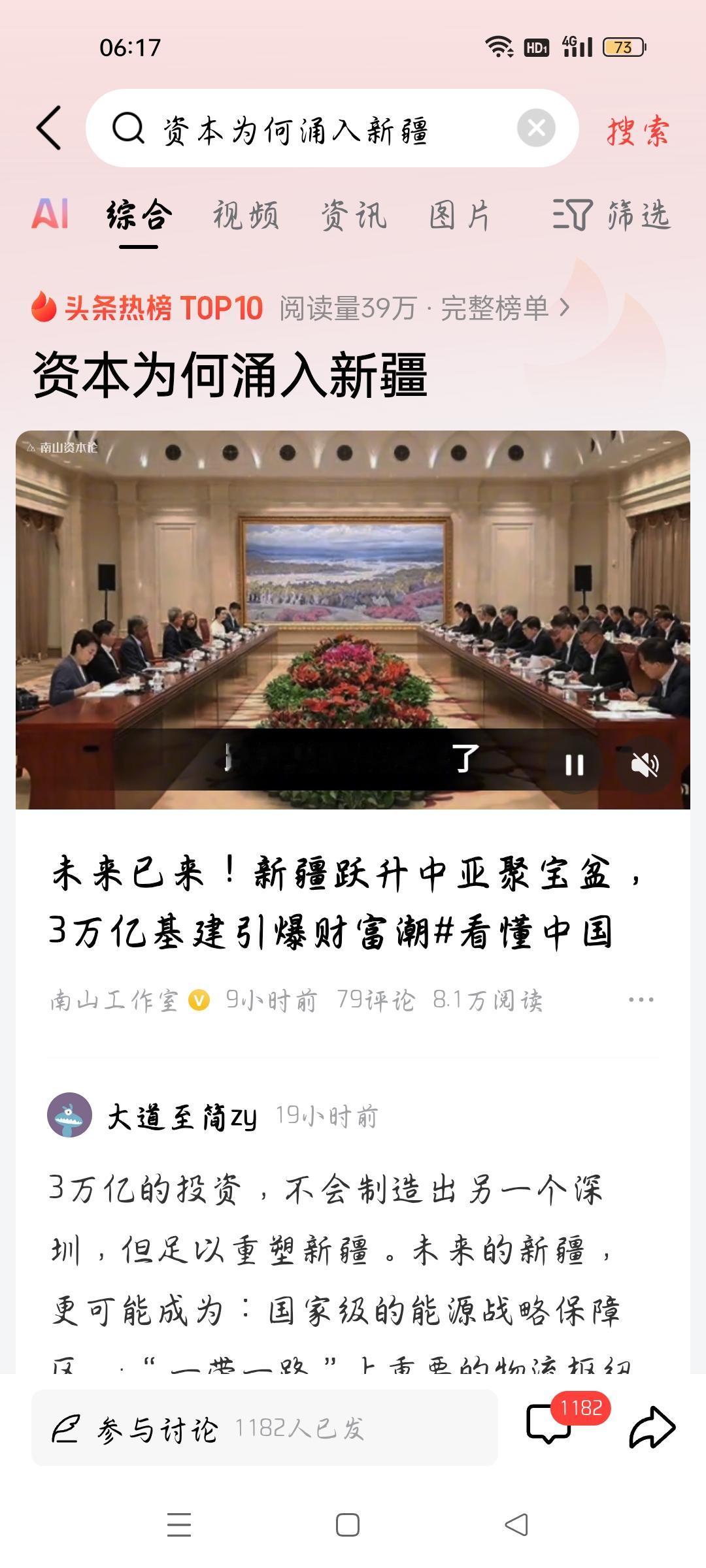资本为何涌入新疆？
据南山工作室报道，近期，国际资金纷纷涌入新疆，为什么呢？个人