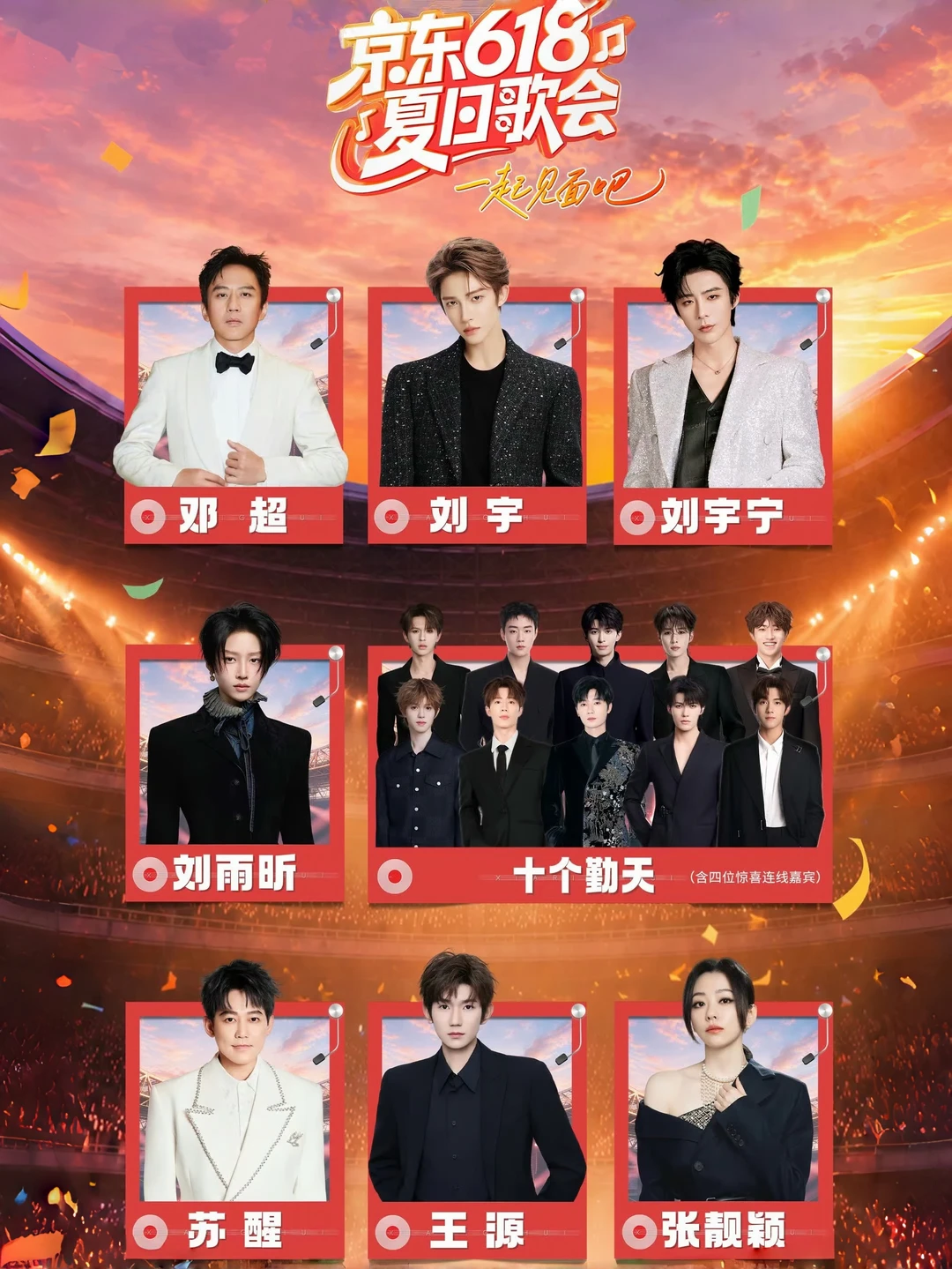 小猫咪请你看演唱会