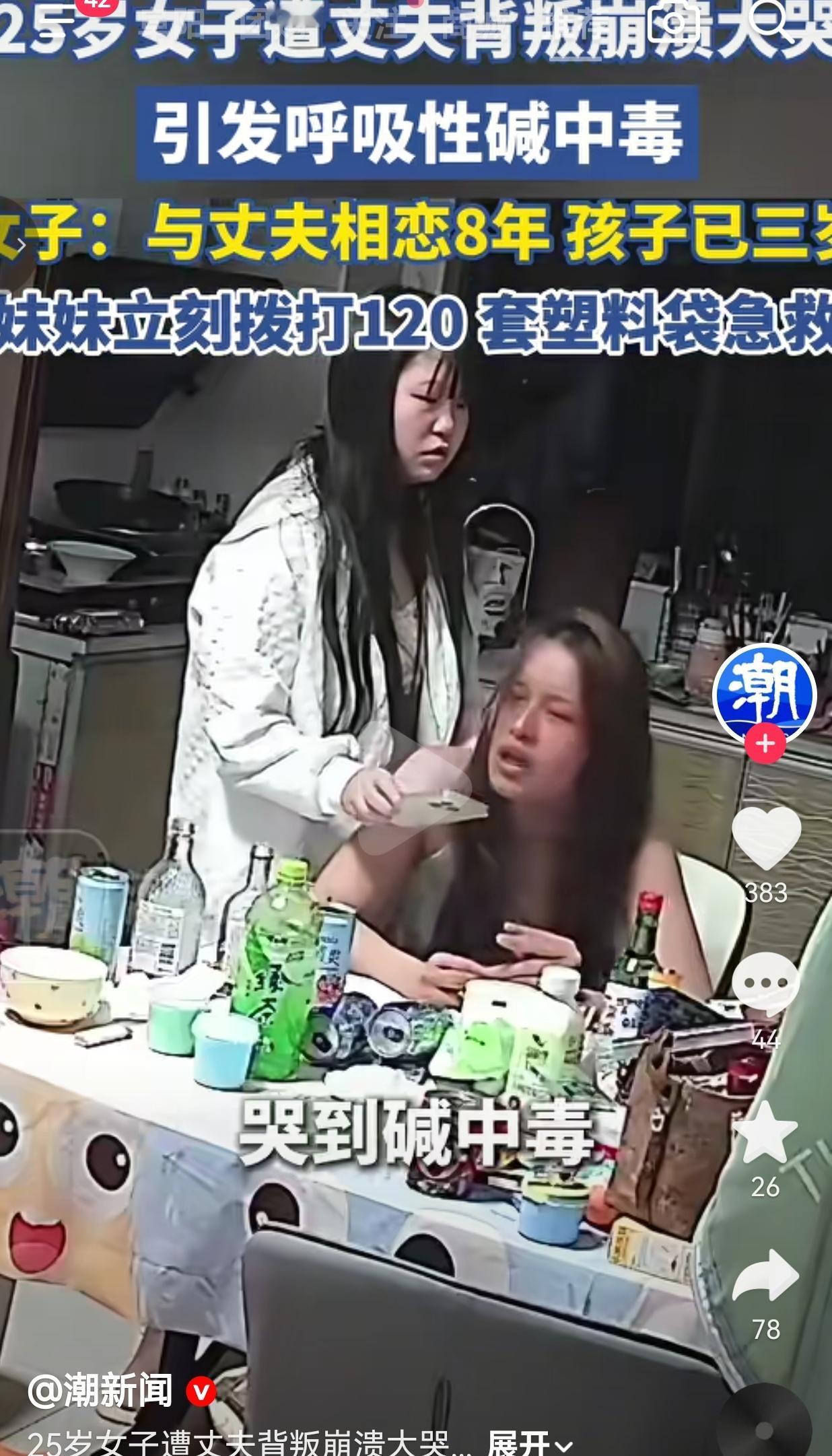 相恋8年，孩子3岁，25岁姑娘哭到碱中毒：8年青春，错付了人！
 
江西的徐女士