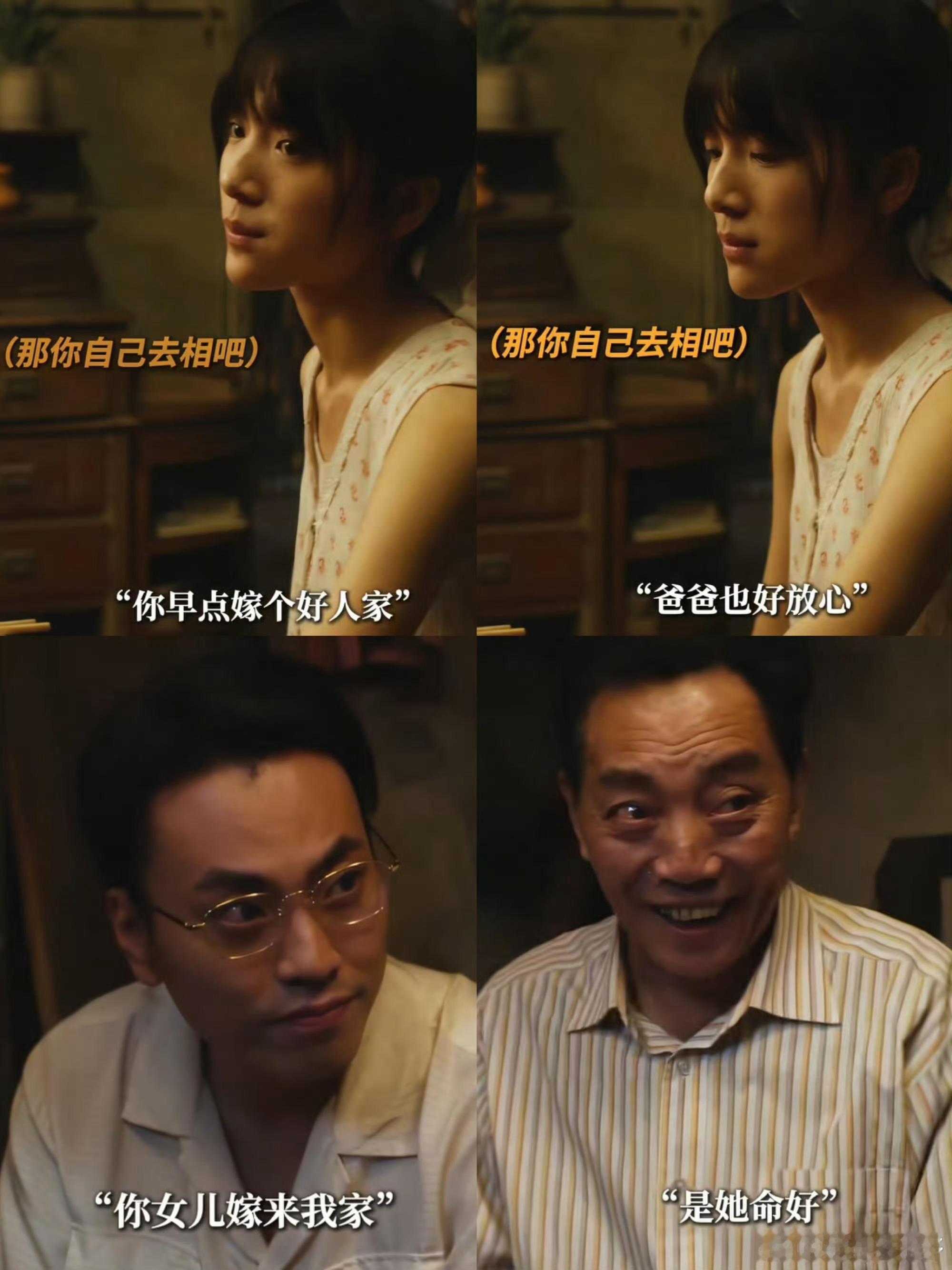 南枝爸爸下意识的偏爱真的很戳人 电影聚焦普通父女相处模式，南枝爸爸习惯下意识把最