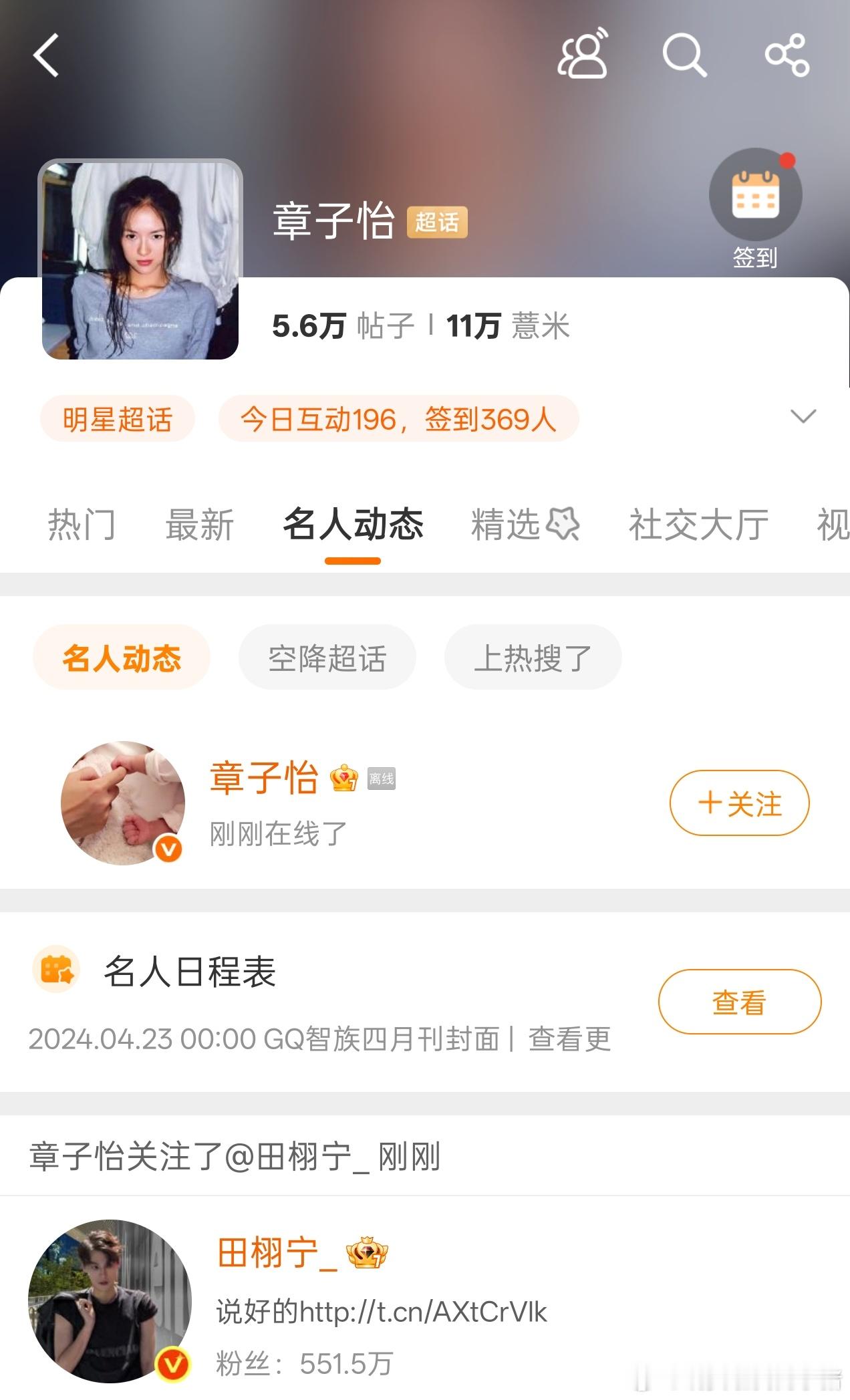 章子怡刚刚在线关注了田栩宁本人，好像说要合作电影了。 