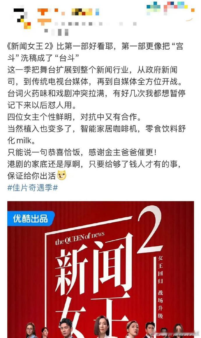 新闻女王我更喜欢2 谁懂啊！Man姐乘直升机追大楼坍塌新闻的名场面，节奏快到攥紧