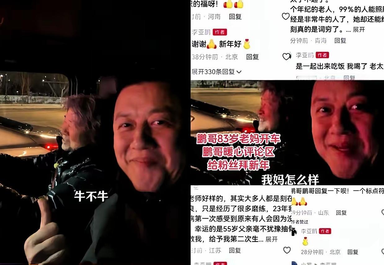 李亚鹏，太激动了！
2月15日深夜，李亚鹏越想越忍不住，特意在社交平台晒出这段暖