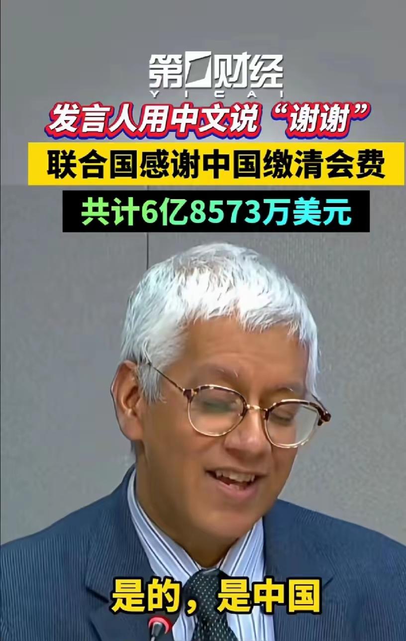 钱收到了，48亿人民币，当然要说“谢谢”啦，毕竟下个月的工资有着落了。我有个小小