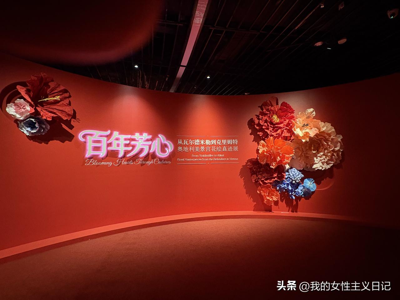 前几日，到世纪坛观看了奥地利美景宫花卉真迹展。18世纪初的美景宫的花卉油画在西方