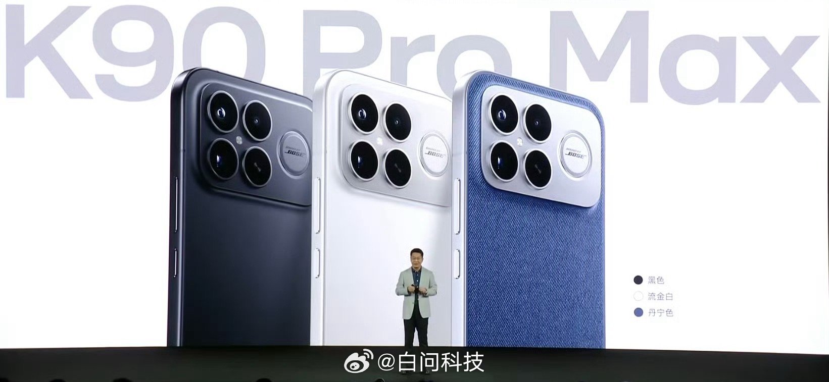 K90ProMax 黑色、流金白、丹宁色你会选哪个颜色？ ​​​