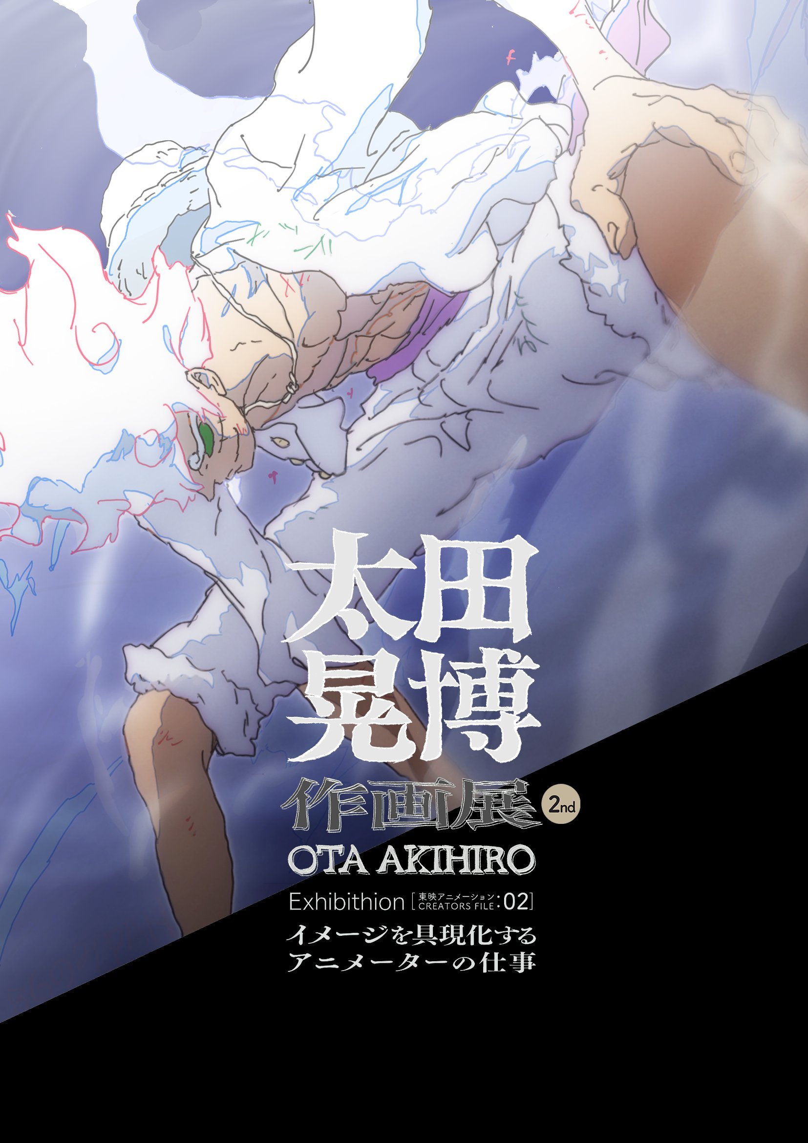 知名海贼王动画原画师太田晃博作画展第二期公布。展期：2026年7月21日（周二）