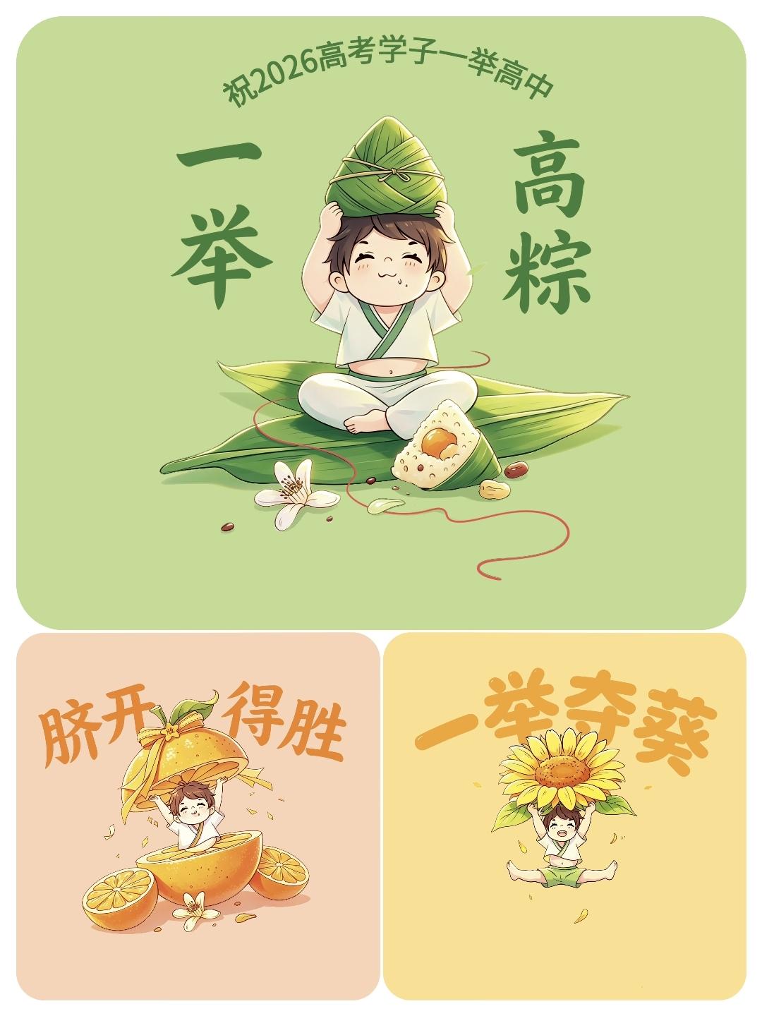 “ 高考封神文案，句句都是鼓励”
1、十年寒窗不负耕耘📚✨ 执笔奔赴盛夏考场，