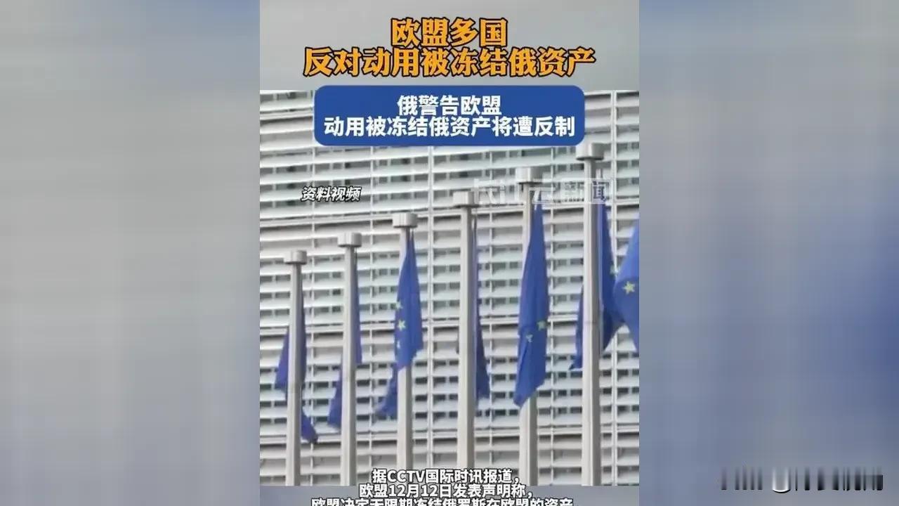 首先是法律层面，挑战国际法中国家豁免原则，俄罗斯必将以法律诉讼反制，欧洲清算银行