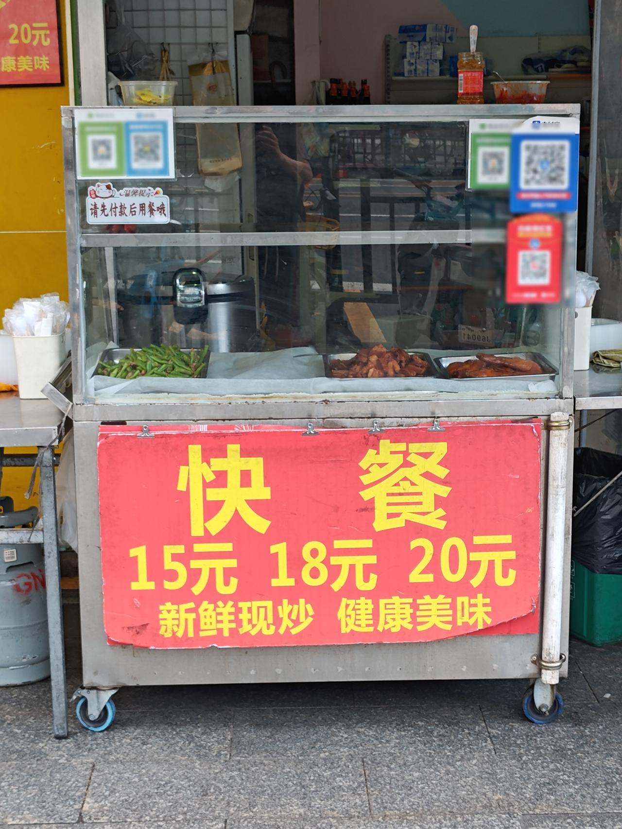 广州市区现在的快餐，一般是15元起了，好在我家附近，还有11和12元起的。