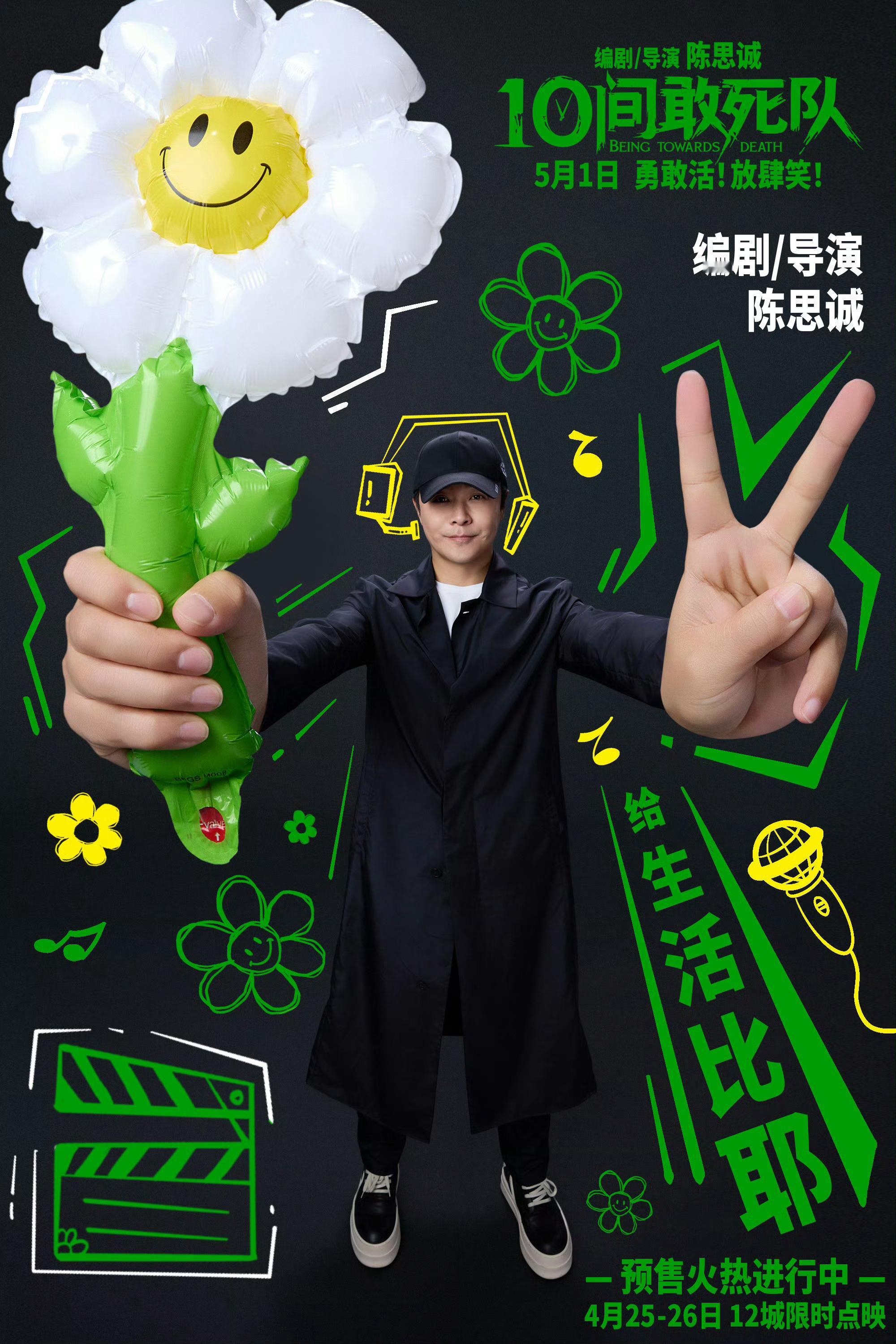 陈思诚从不吝啬给新人机会10间敢死队看到了最好的陈思诚从刘昊然到肖央到逐亚，陈思