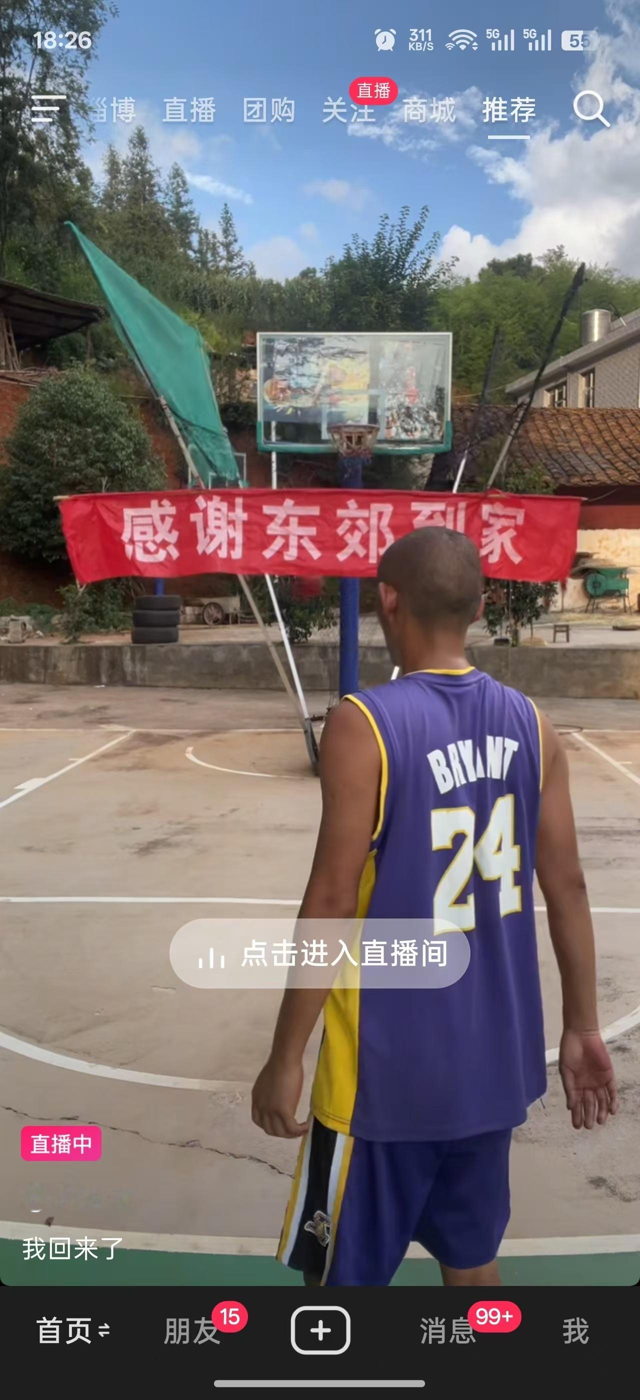 东郊到家是什么鬼？？？？ 