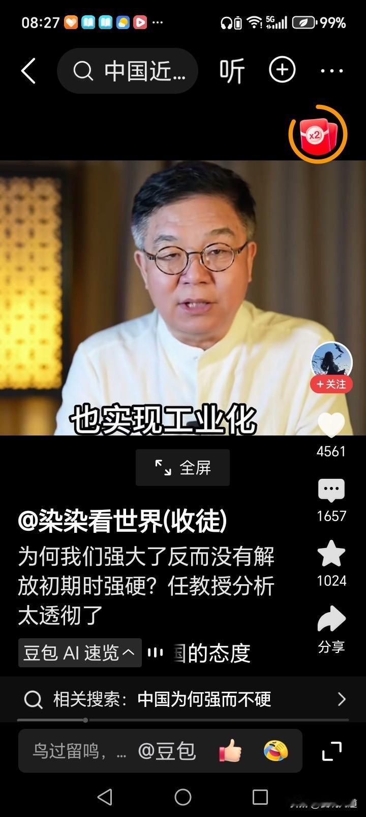 为何国力越强，反倒不如建国初期锋芒外露？任教授讲透内里道理
 
很多人心里有个疑