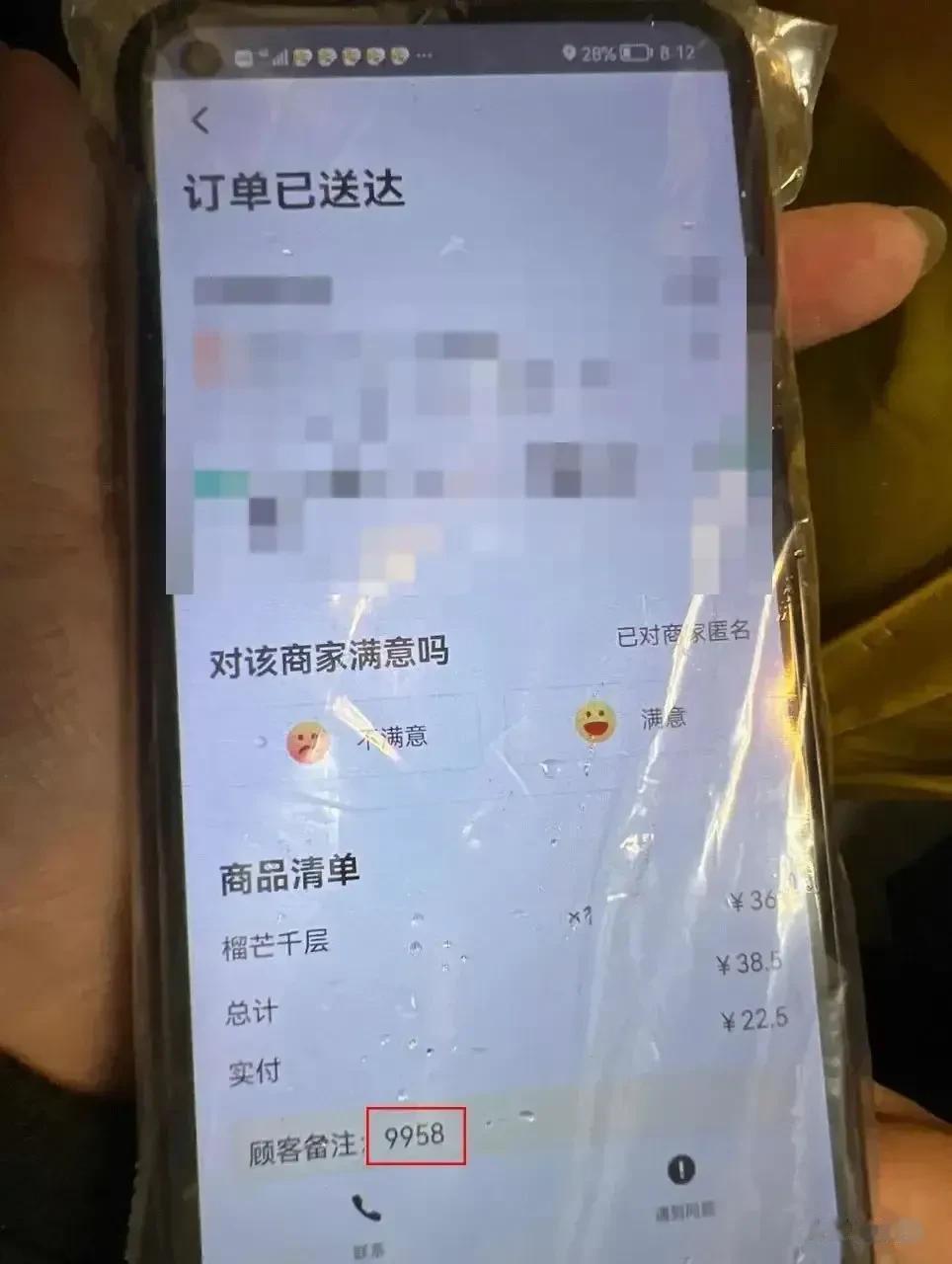 当你看到一条备注“9958”的数字信息，你会不会想到这是求救信息呢？
在杭州有一