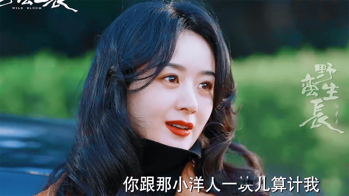 #赵丽颖飞天奖入围两部作品#赵丽颖：你跟那小洋人一块算计我…[笑而不语] ​​​