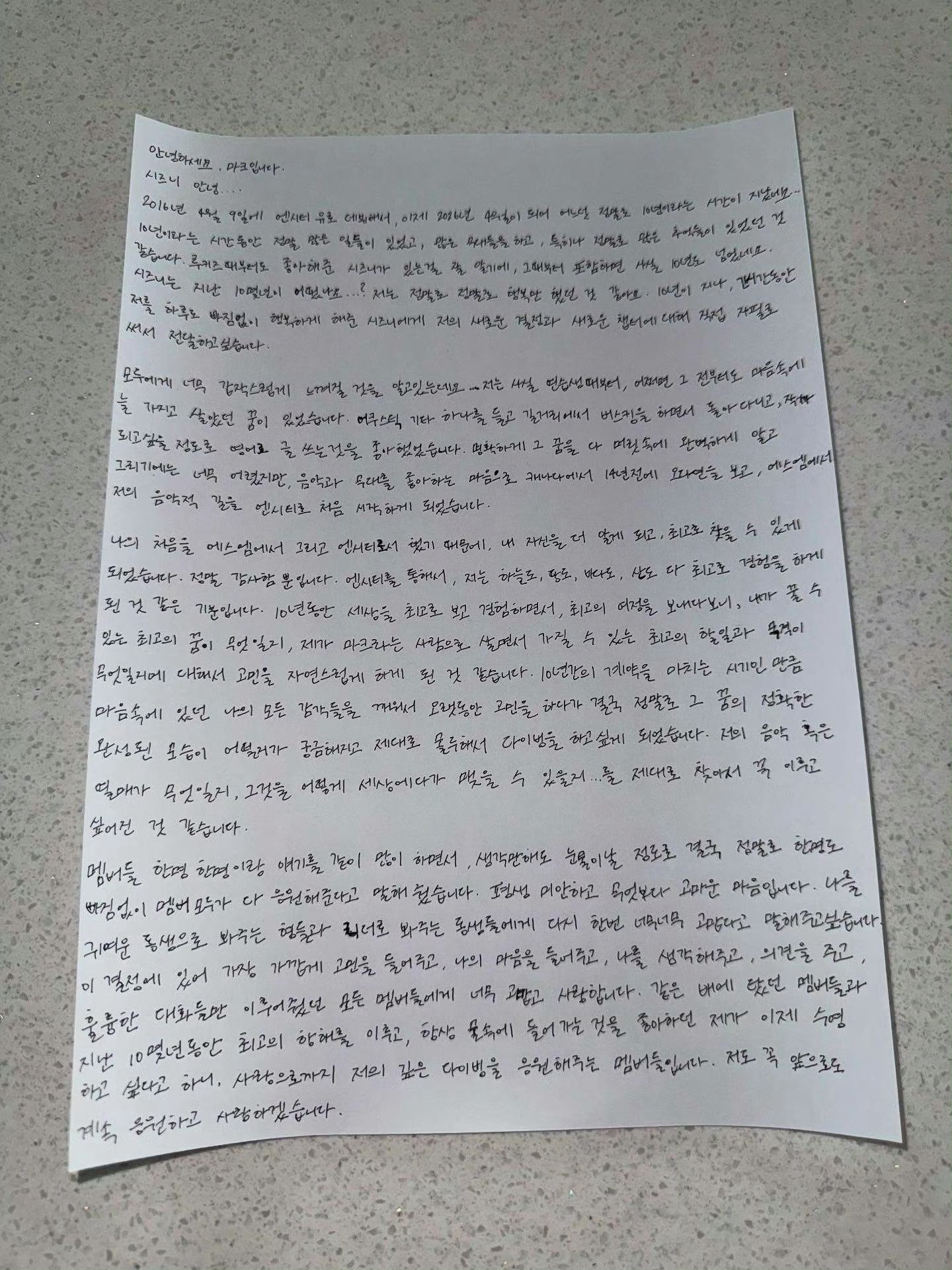 李马克解约退团还挺真诚的，写了好长啊... 