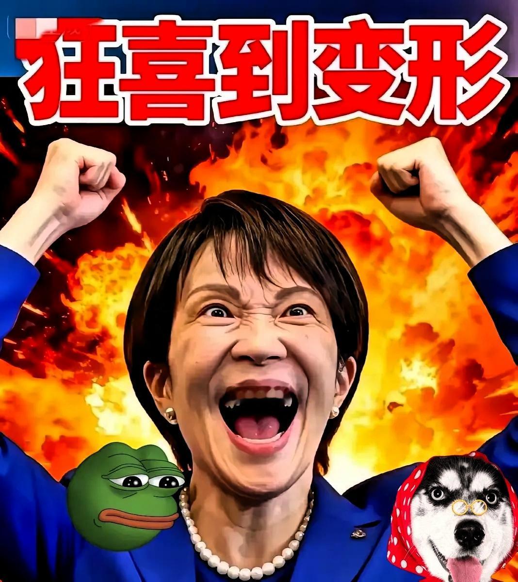 快讯！快讯！
日本刚刚宣布了！

2025年10月14日，日本迎来了关键时刻，这
