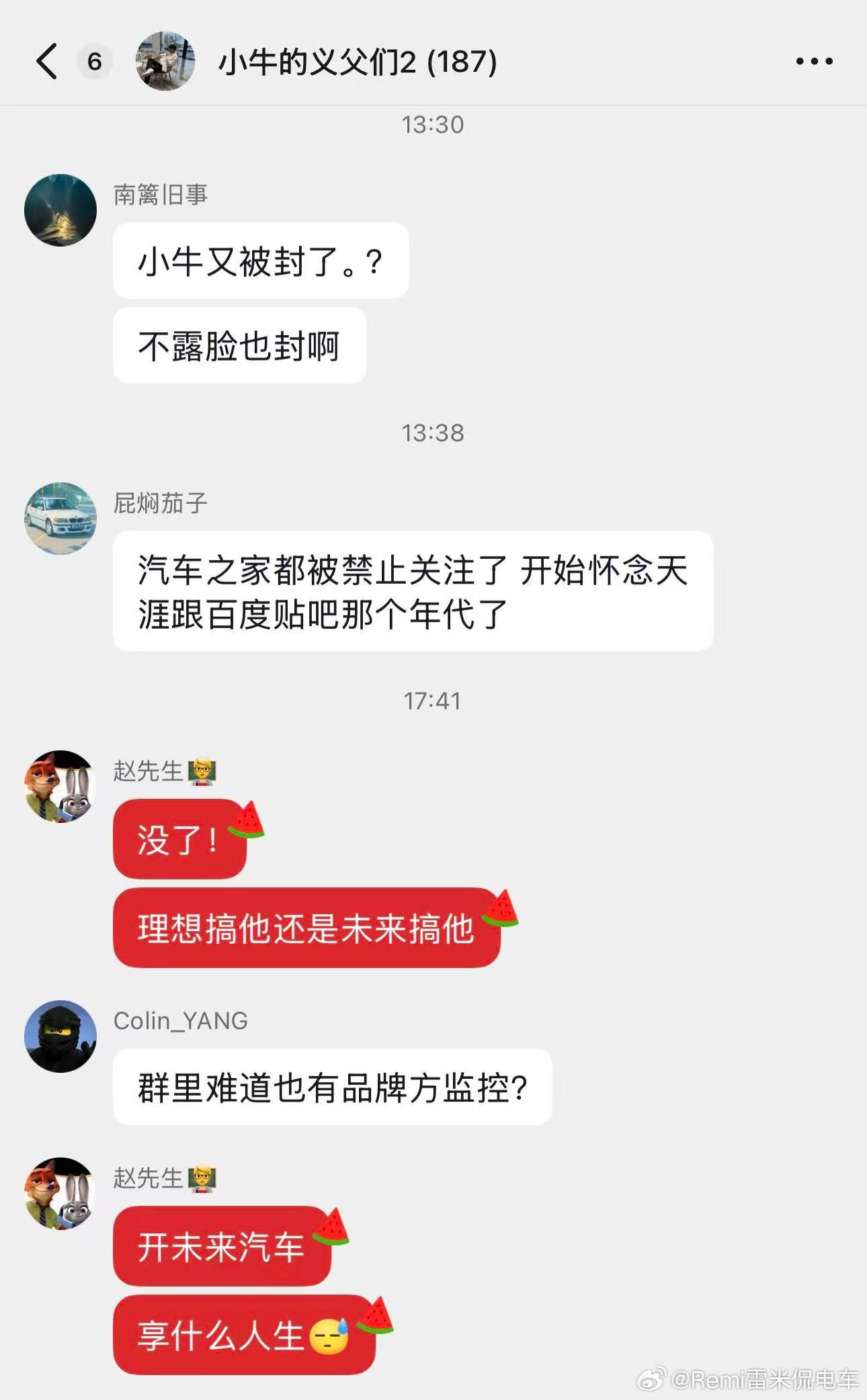 小牛说车转世号又没了挺好 