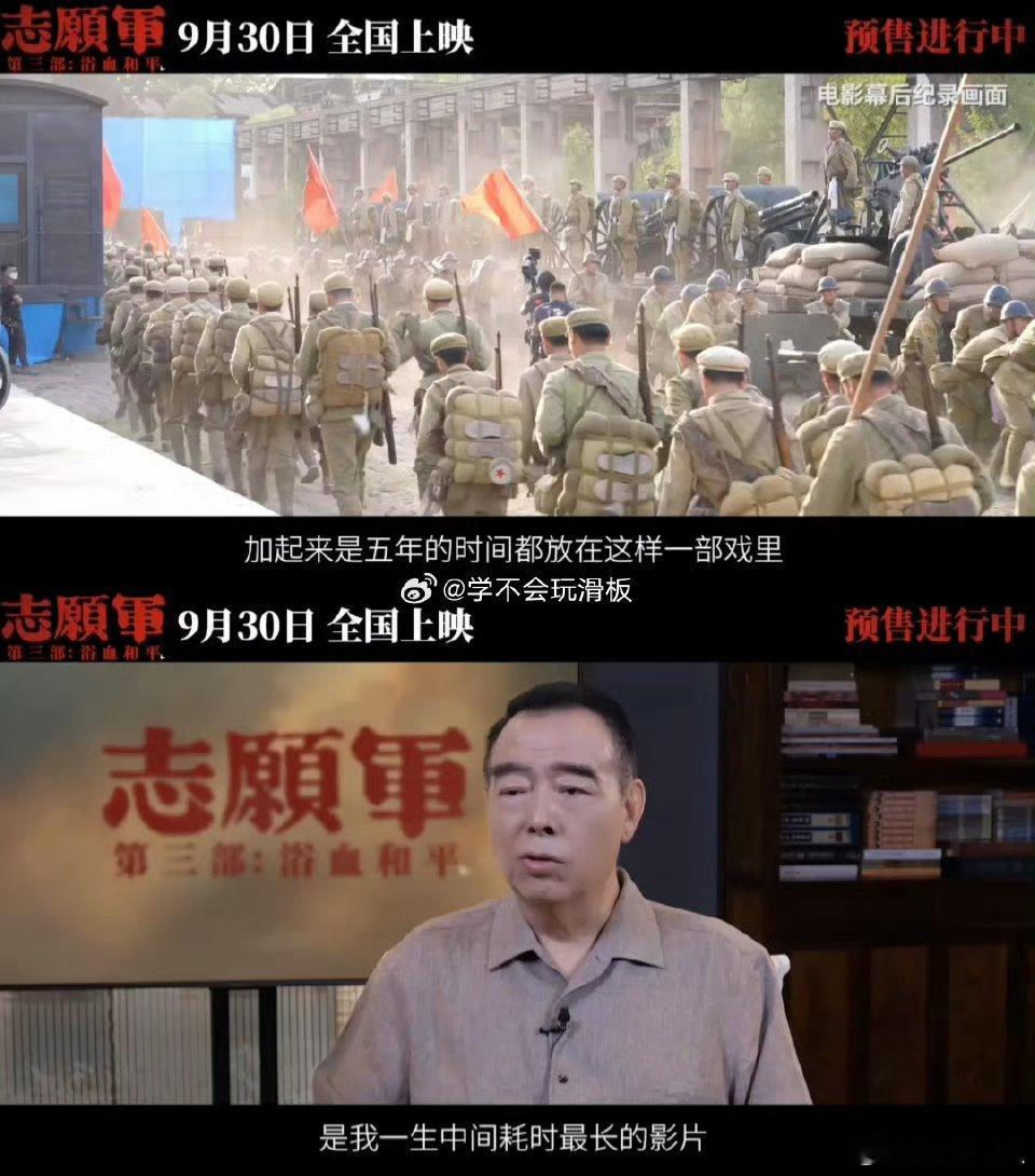 陈凯歌一生中耗时最长的影片陈凯歌用五年时光打磨《志愿军》三部曲，521个日夜、1