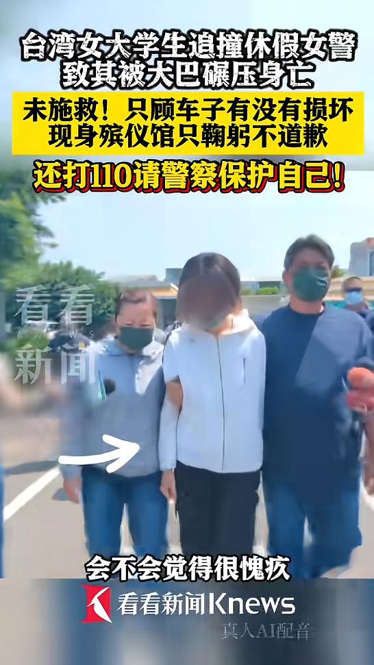 5月3日报道，台湾台南一名28岁女警休假期间骑车出行，途中被一名20岁女大学生骑