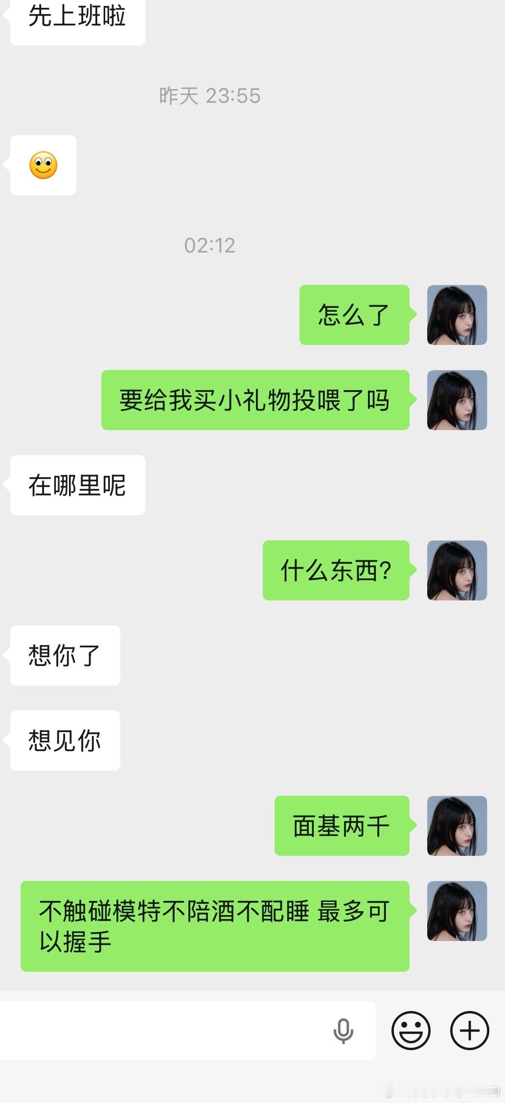我也想啦 