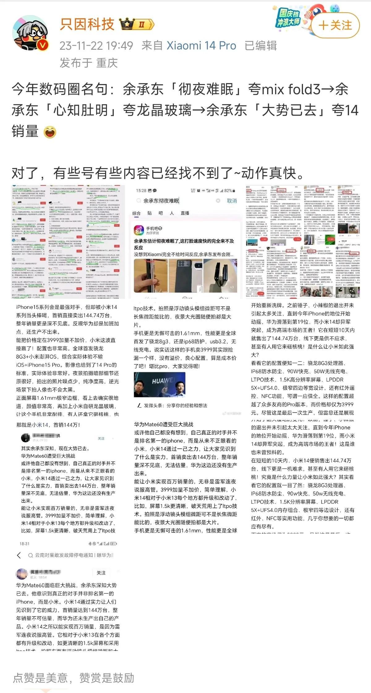 某些品牌为什么没把心思放在做产品上，而是整天研究宫廷剧？

有大V反应，A厂水军