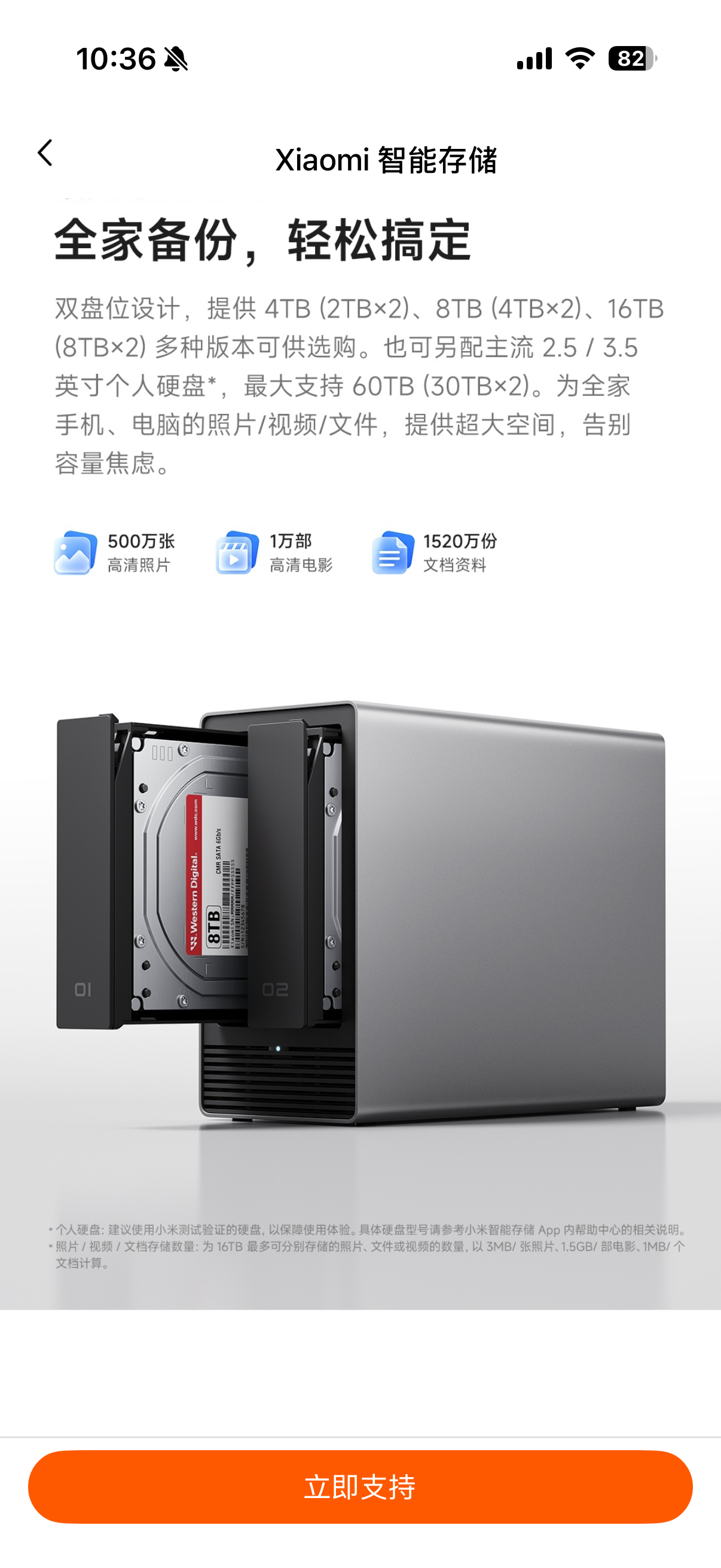 小米又准备把智能存储价格打下来了，4T 2299 元，8T 2899 元，16T
