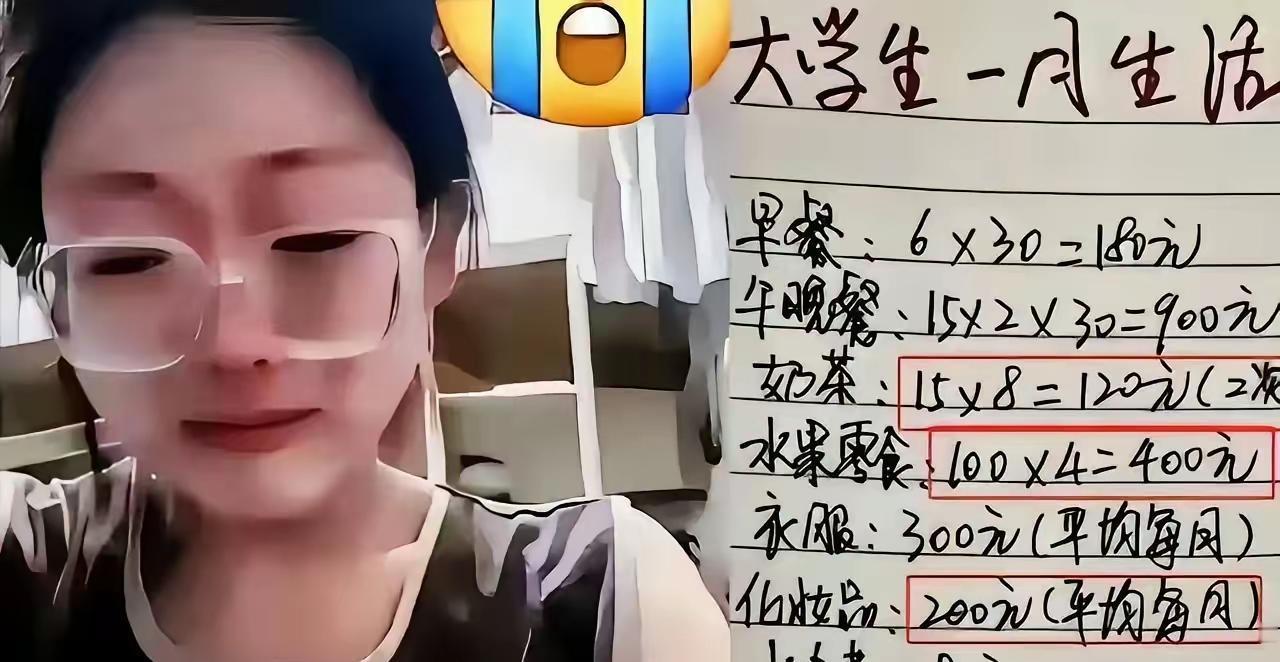这位女大学生对着镜头诉说，父母每月给她1500元钱，根本不够花，每天饭钱掐在30