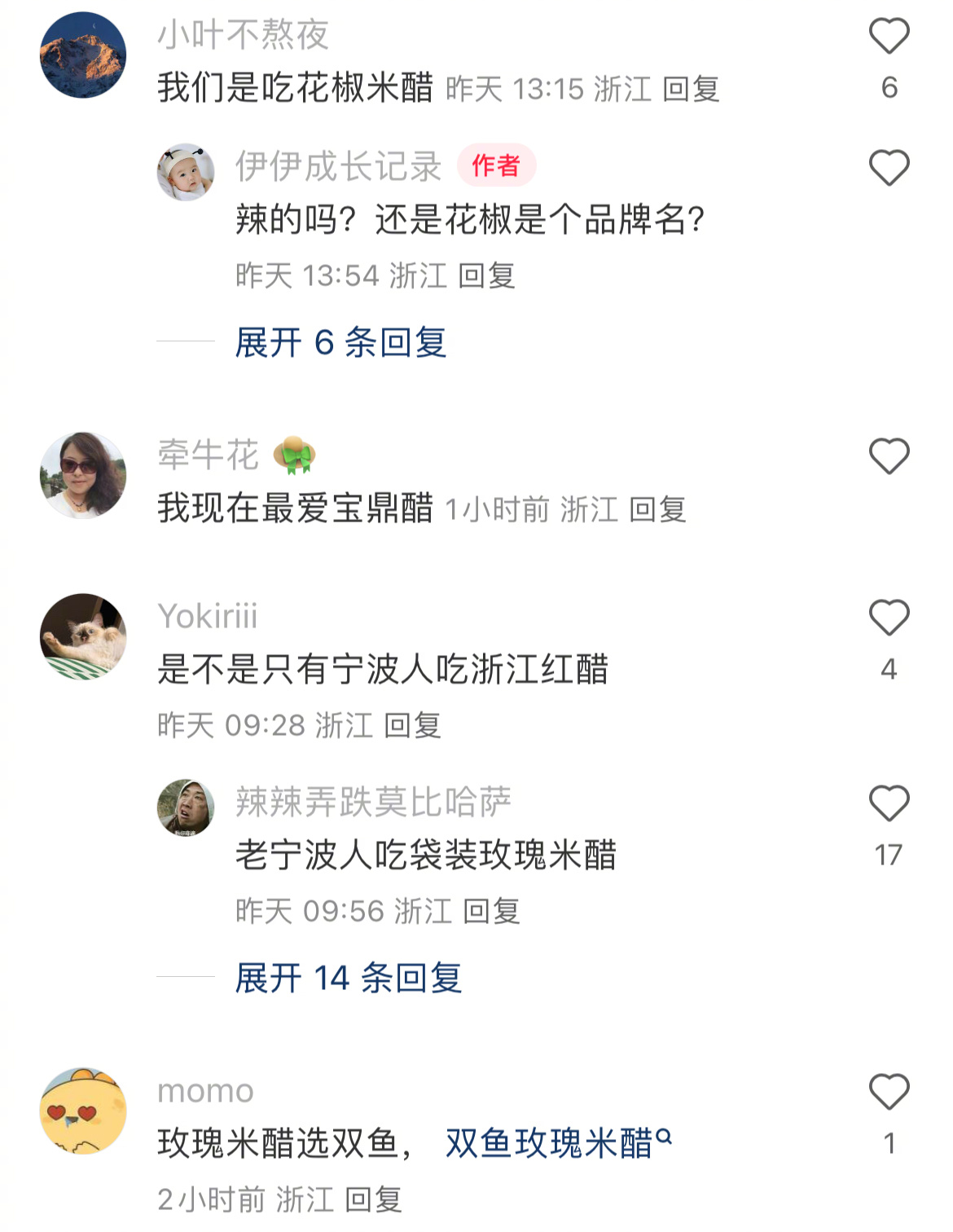 浙江人有自己对醋的执念 