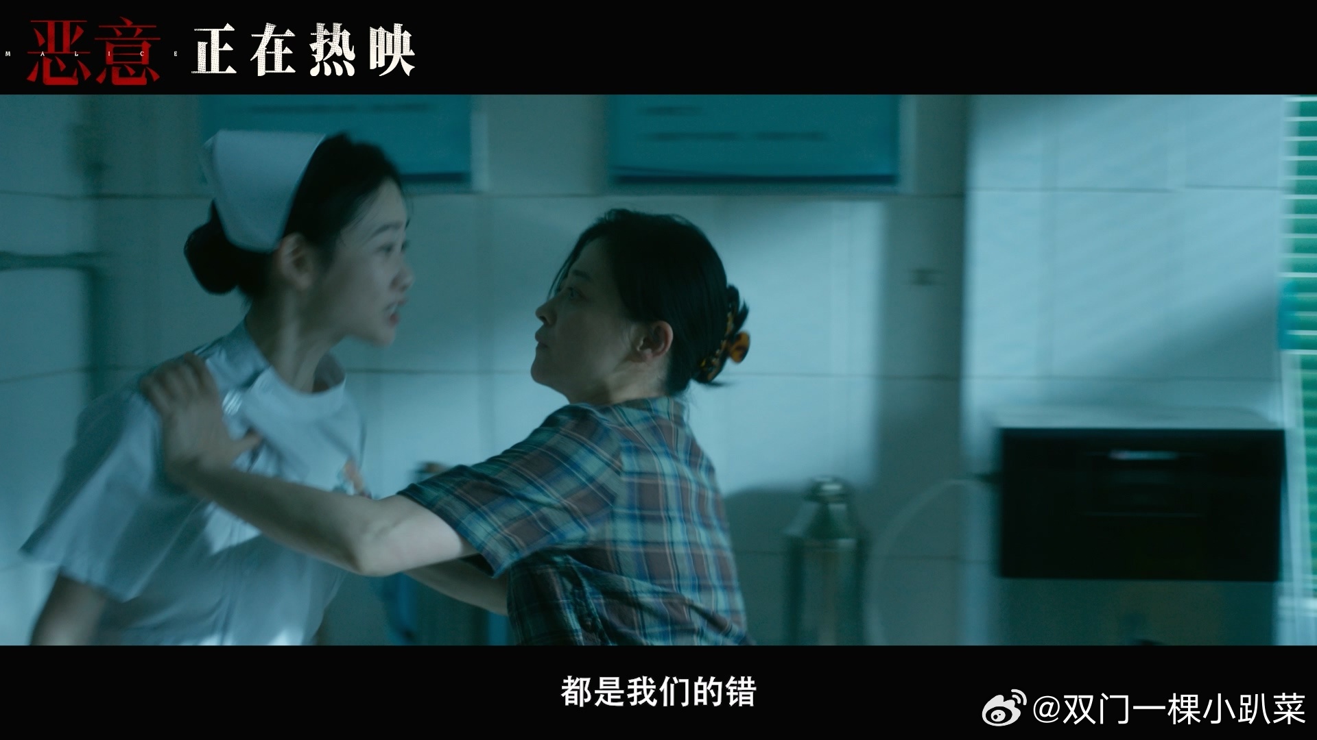 你讨厌的样子它都有“每个人，都不为最终结果负责的时候，道德的消失点就产生了。”在