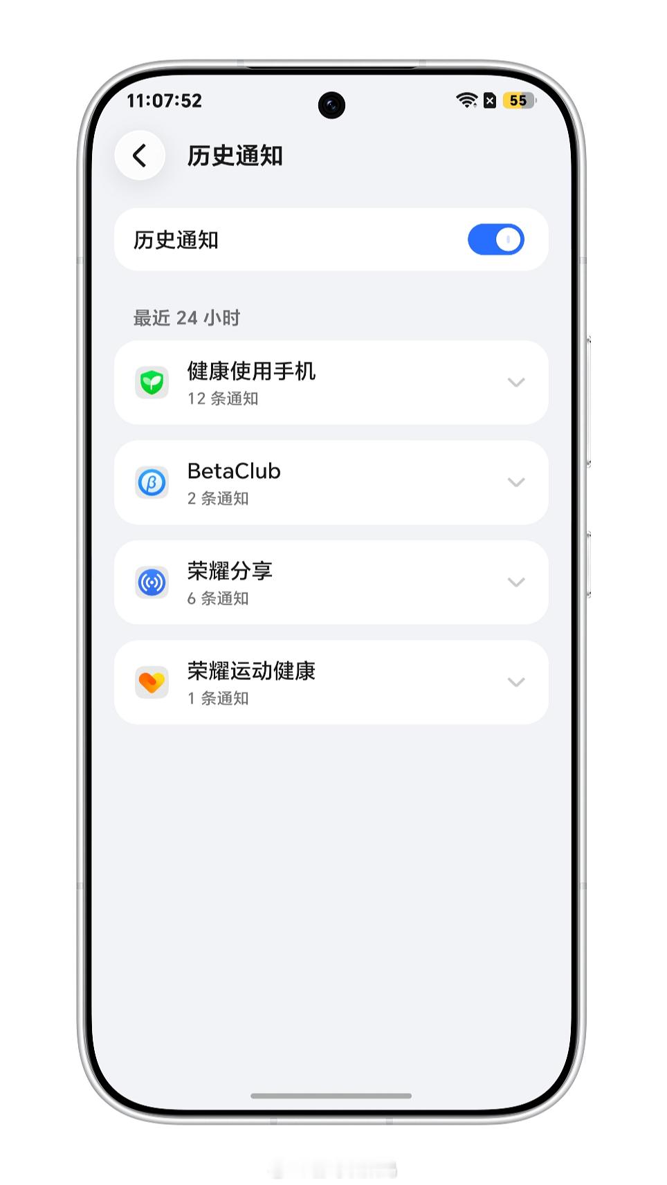 荣耀MagicOS11 新增历史通知功能，在这里可以查看最近24小时各应用Pus