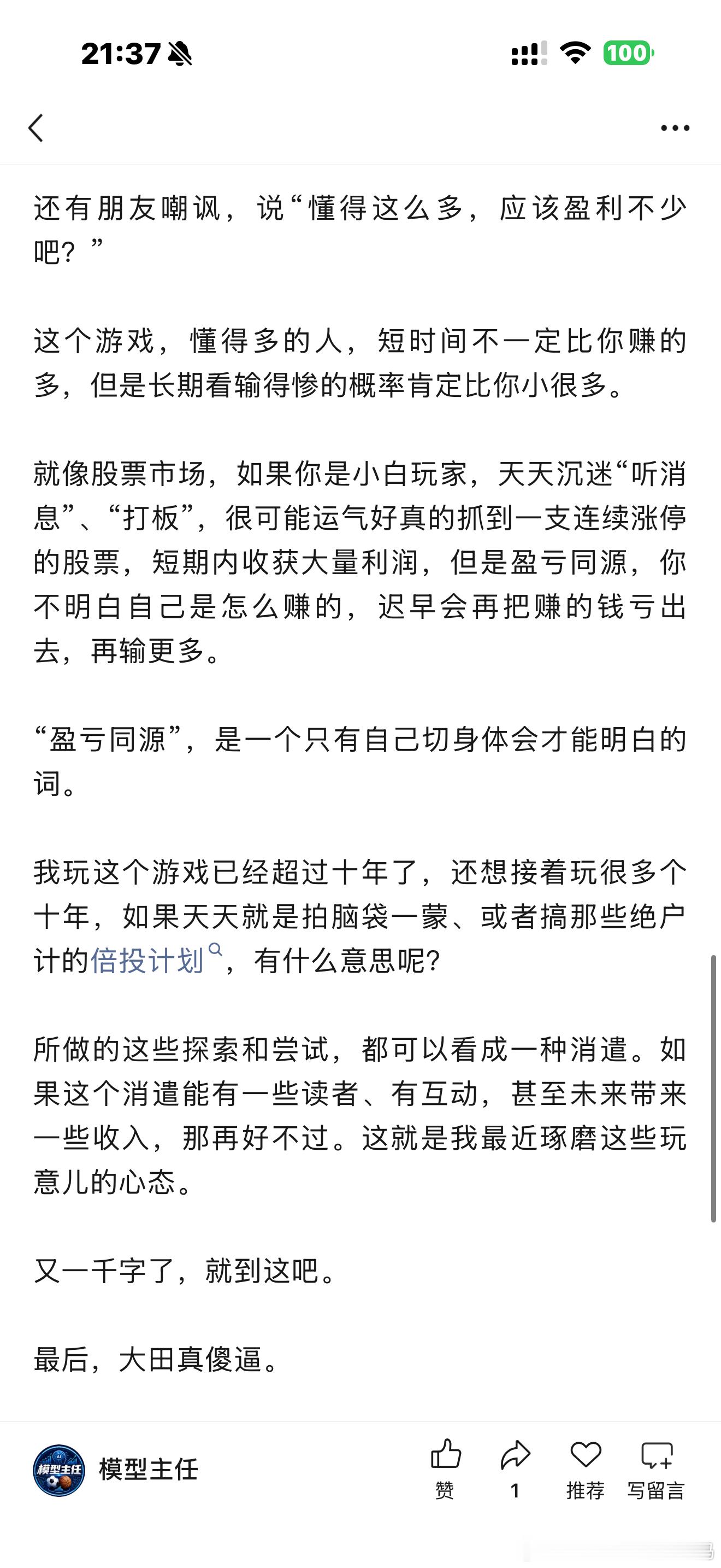 今天没干货，激情输出了一下大田真的 ​​​