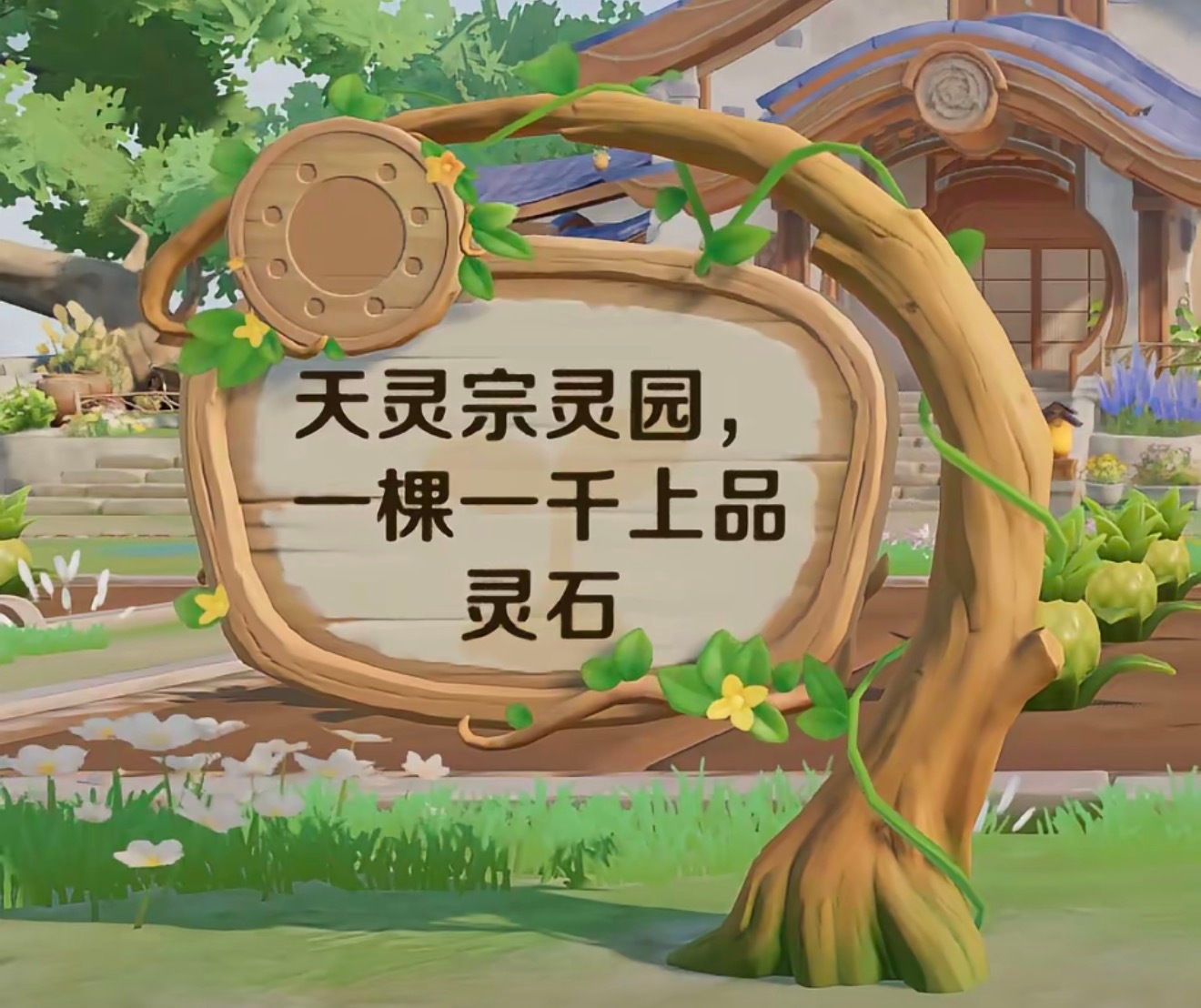 王者荣耀王者农场告示牌趣味整活王者荣耀 农场最近更新，新增农场告示牌农场主人可以