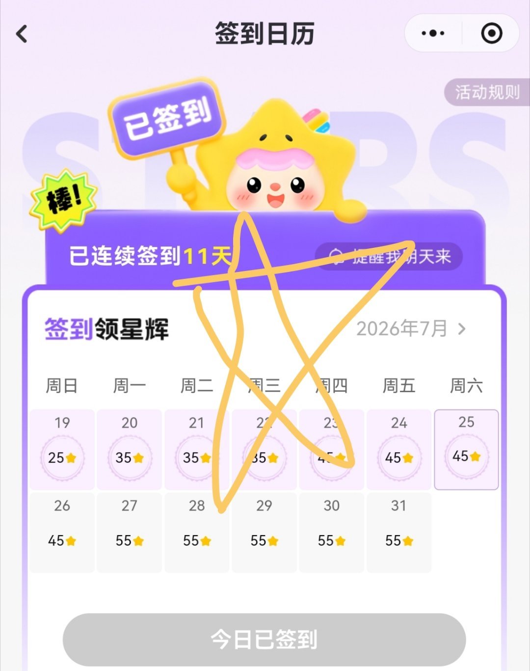 ⭐ 