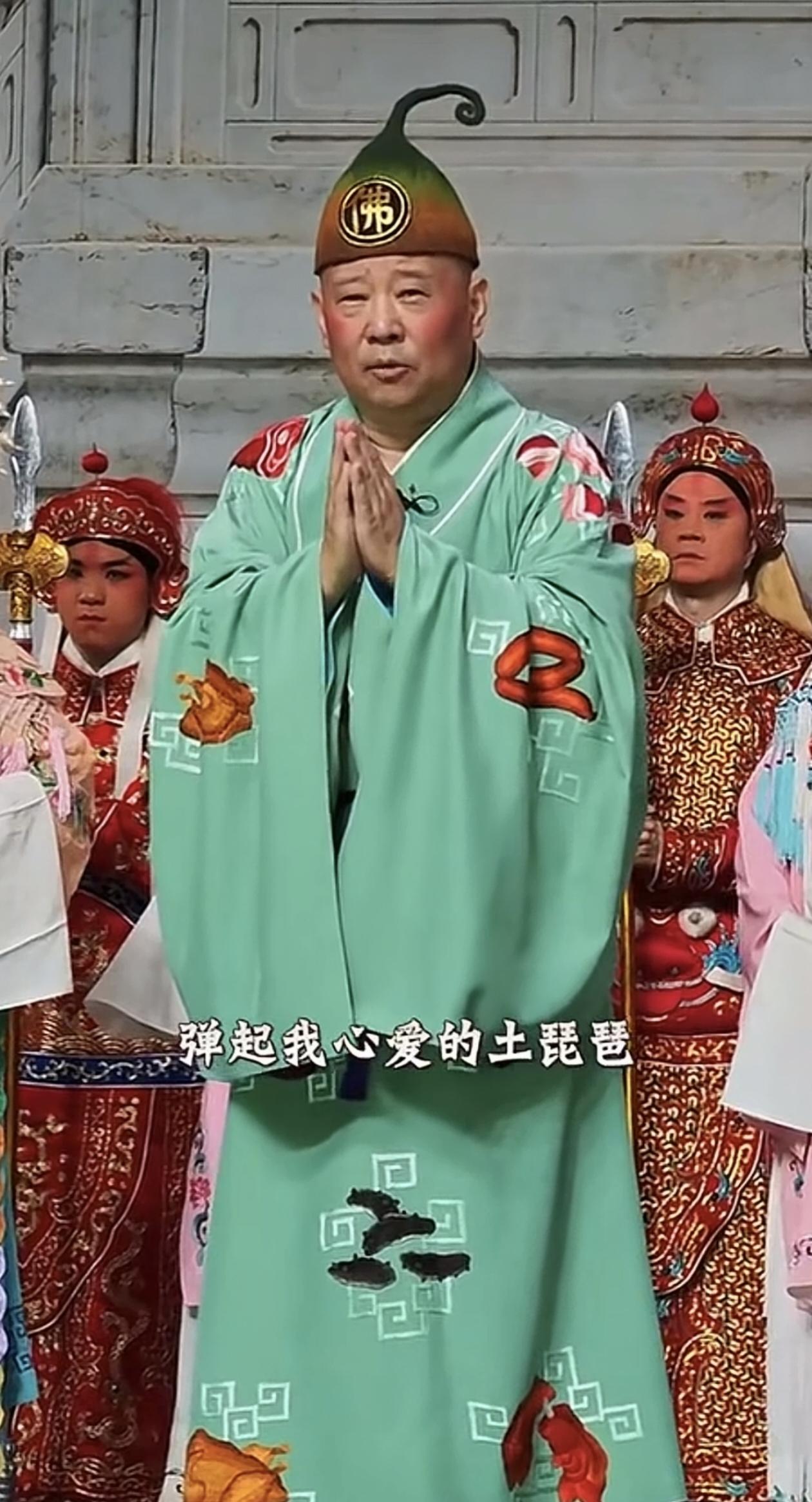 郭德纲这些年太顺了，有些飘飘然了，演出无视规则，随意改编经典红歌逗笑取乐，触碰观