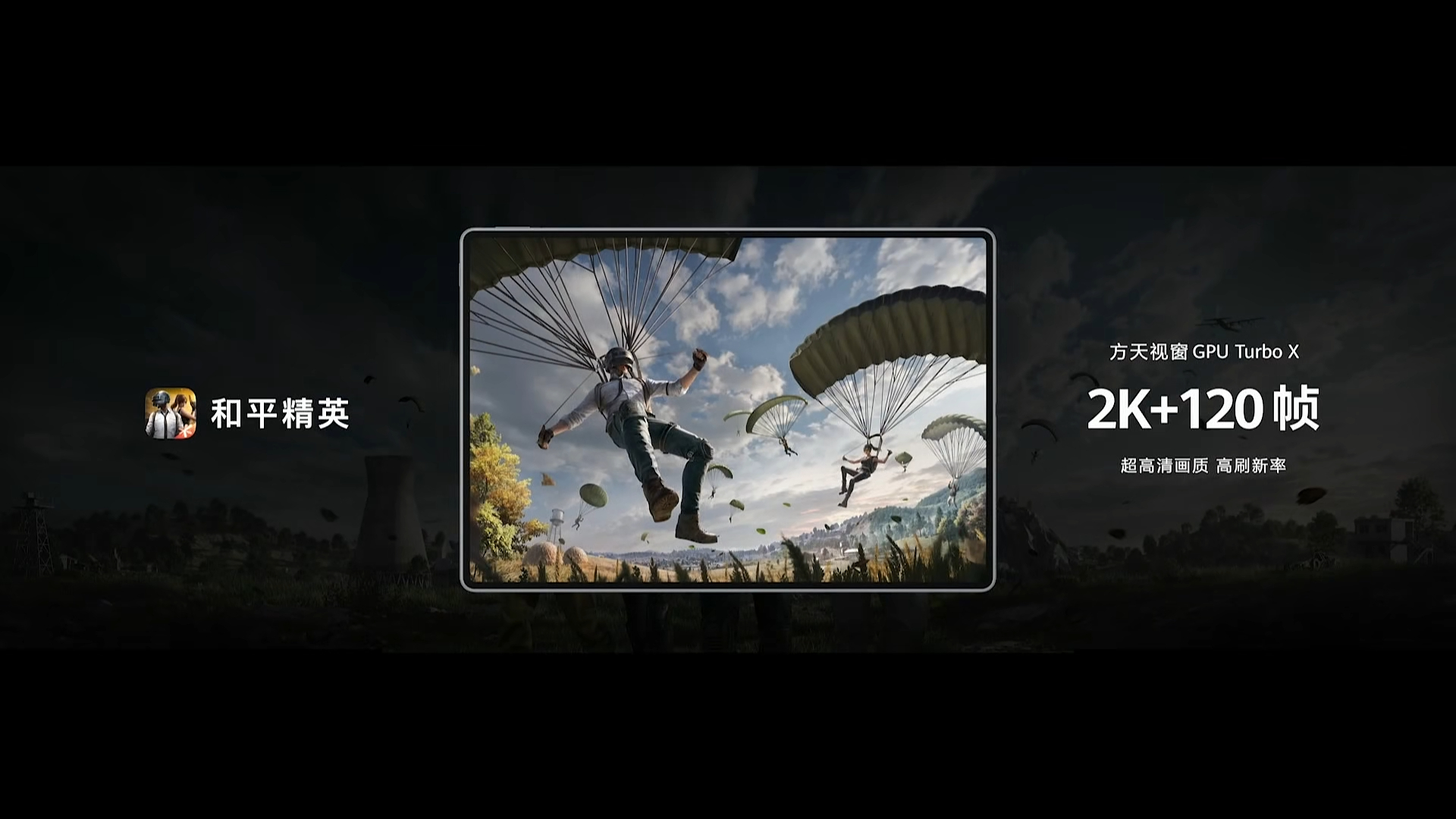 用华为 MatePad Edge 玩游戏，才算解锁了移动游戏的终极体验！14.2