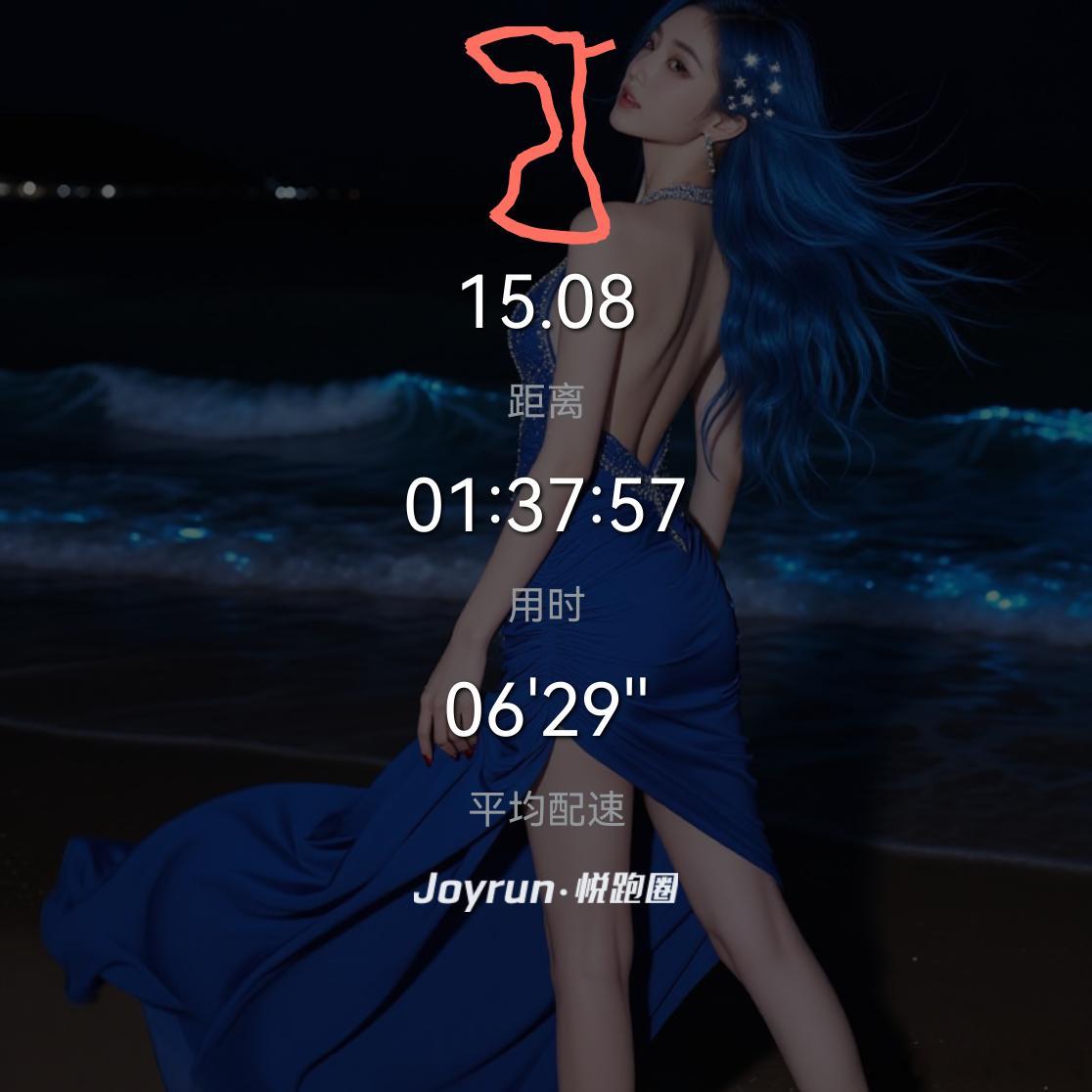 31度了，差点中暑……即刻开跑