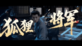 红尘四合默默搞事版预告电视剧红尘四合 谁懂啊！看完预告直接被反差感圈粉，搞笑梗接