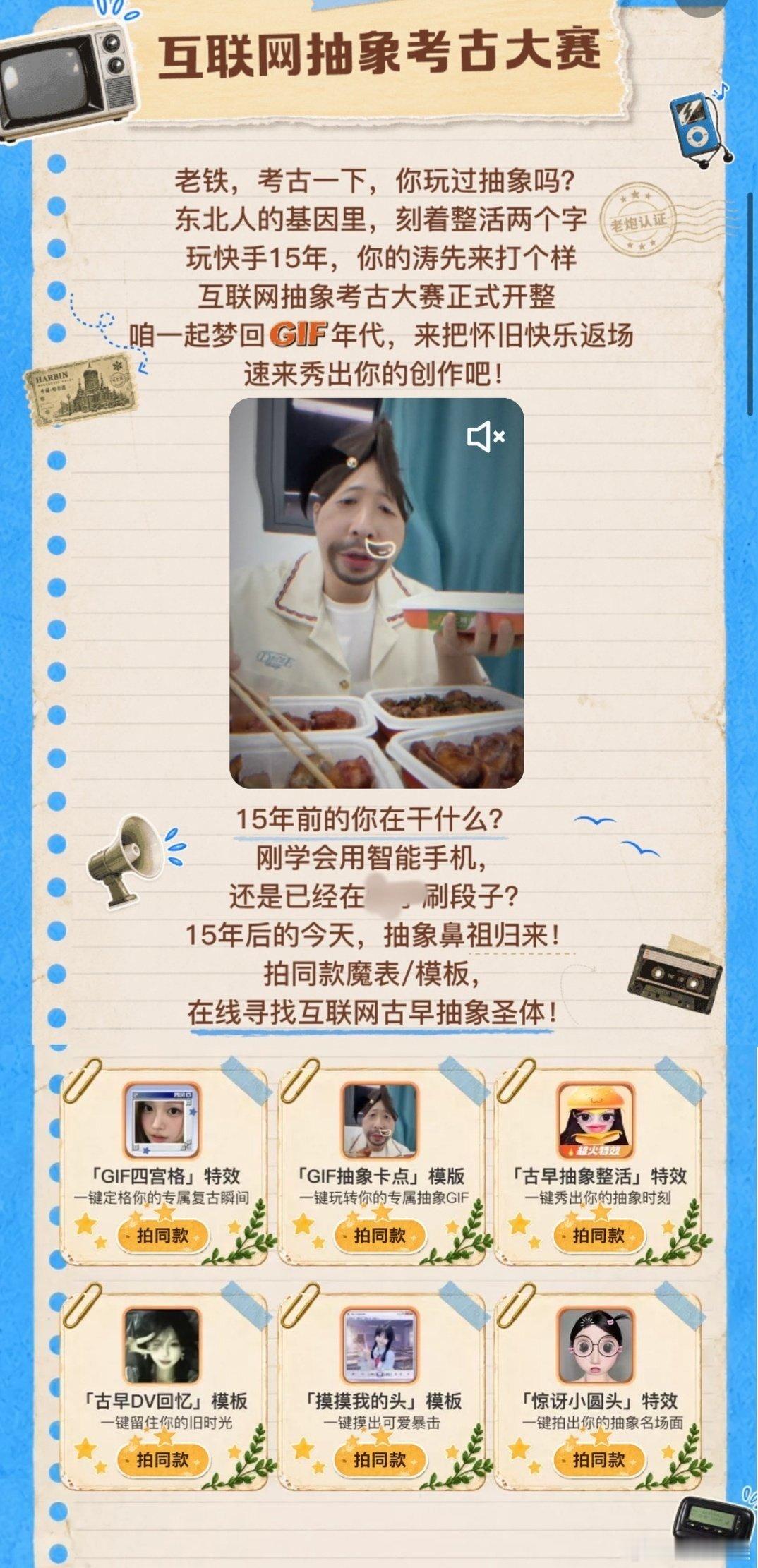 杜海涛东北人的整活基因东北人的幽默从不让人失望！杜海涛花式整活开启考古大赛，不刻