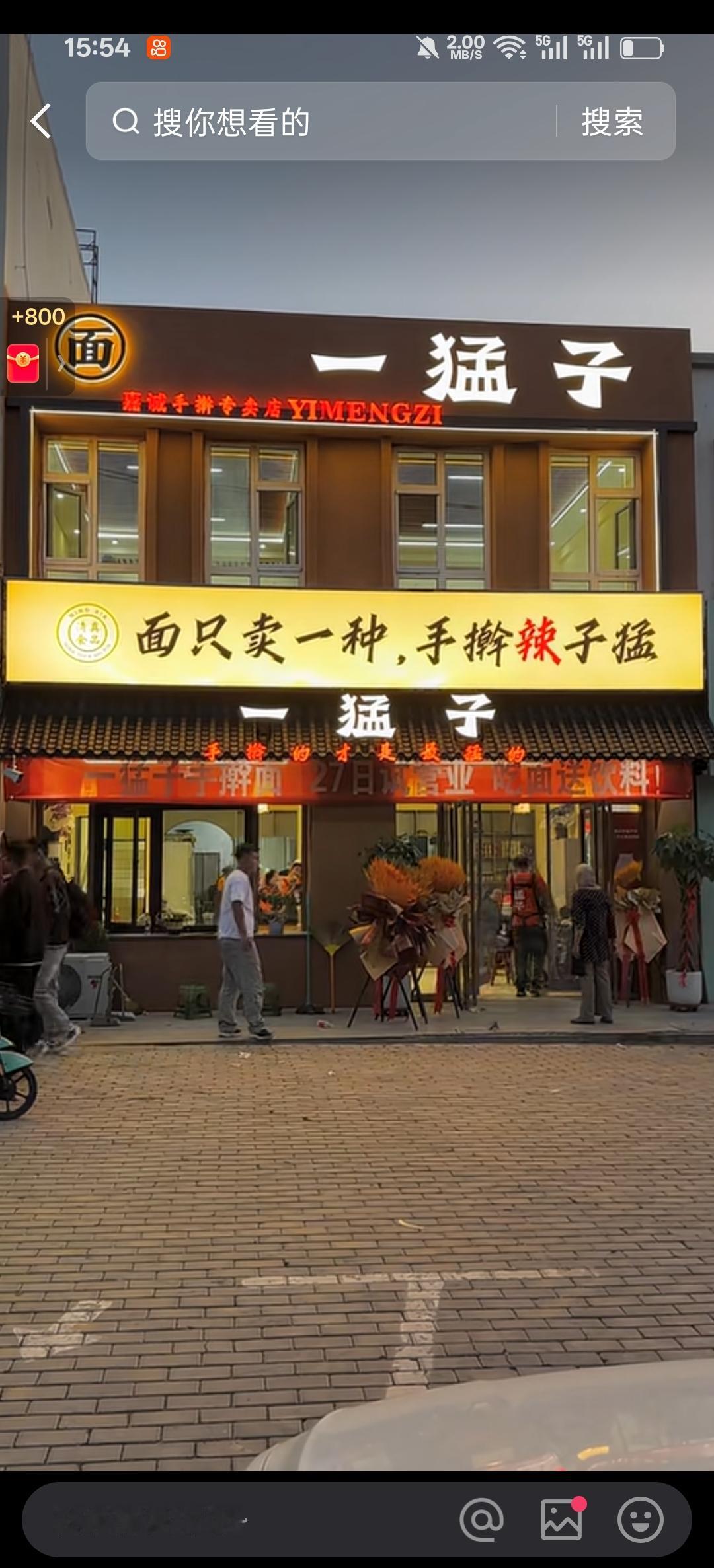 【宁夏网红“嘉城”面馆扩张遇冷？44家“一猛子”批量转租引人深思】
去年，宁夏网