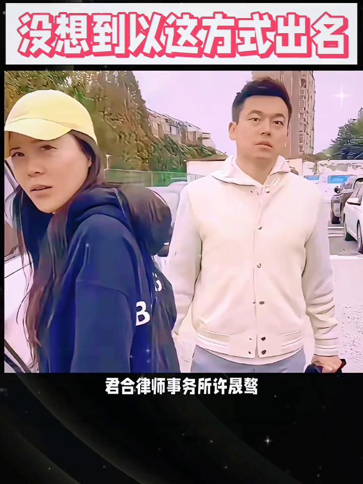 君合律师事务所许申奥，上海东方航空客舱部33岁的乘务长王文洁。
君合律师事务所苦