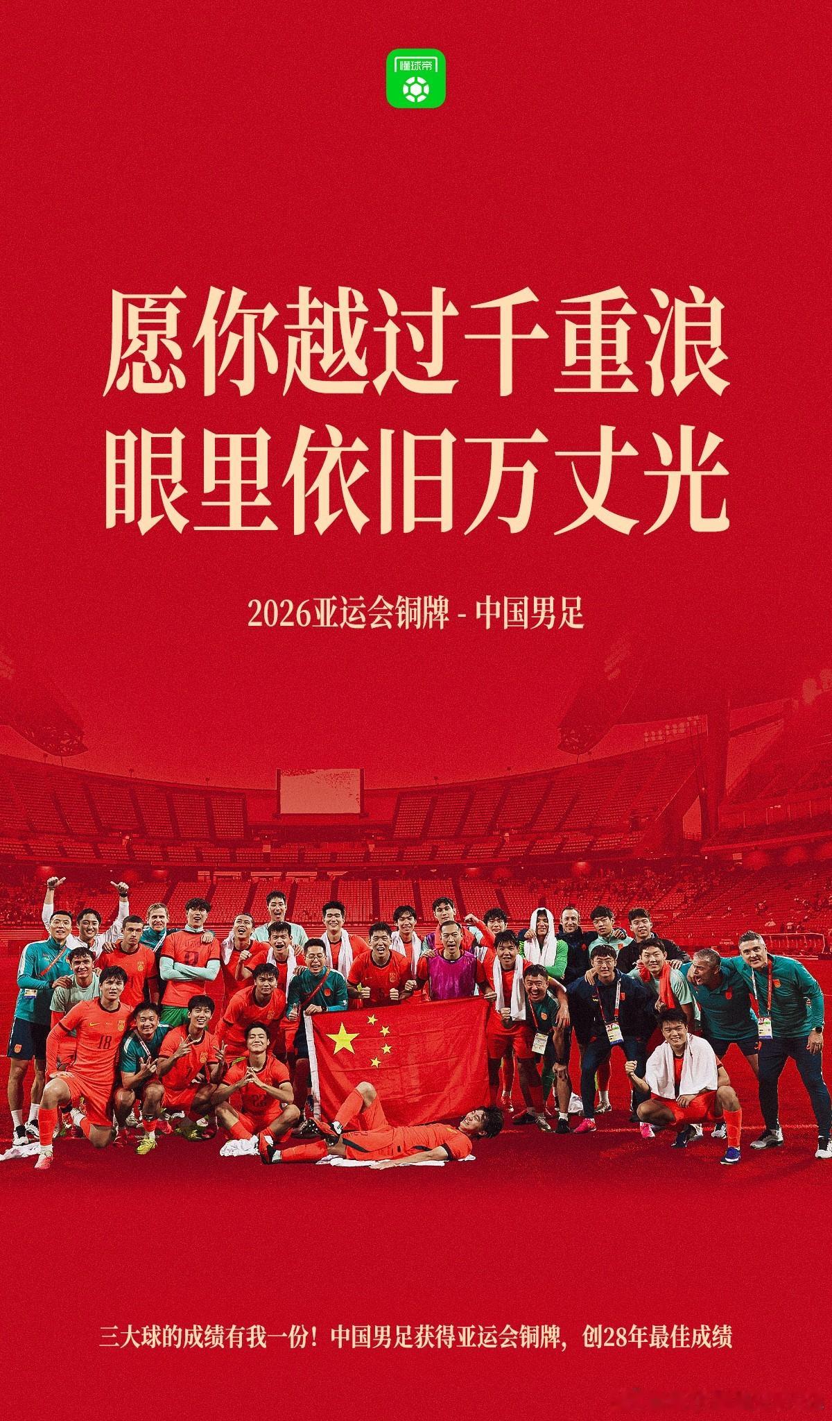 夜里喝多了，想许个愿。希望下届亚运会能看到中国队能上领奖台、奥运会、世界杯能看到